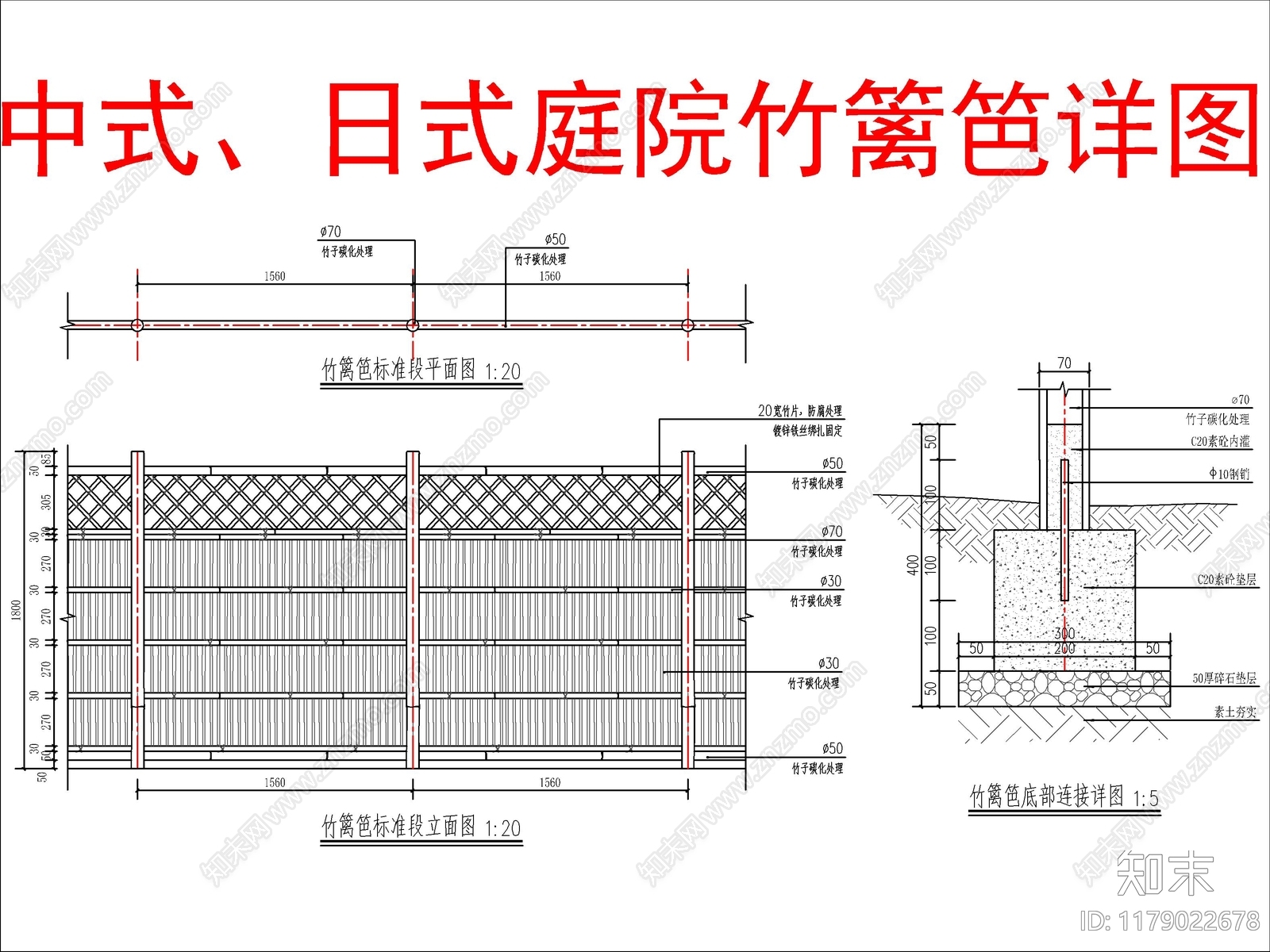 中式日式围墙施工图下载【ID:1179022678】