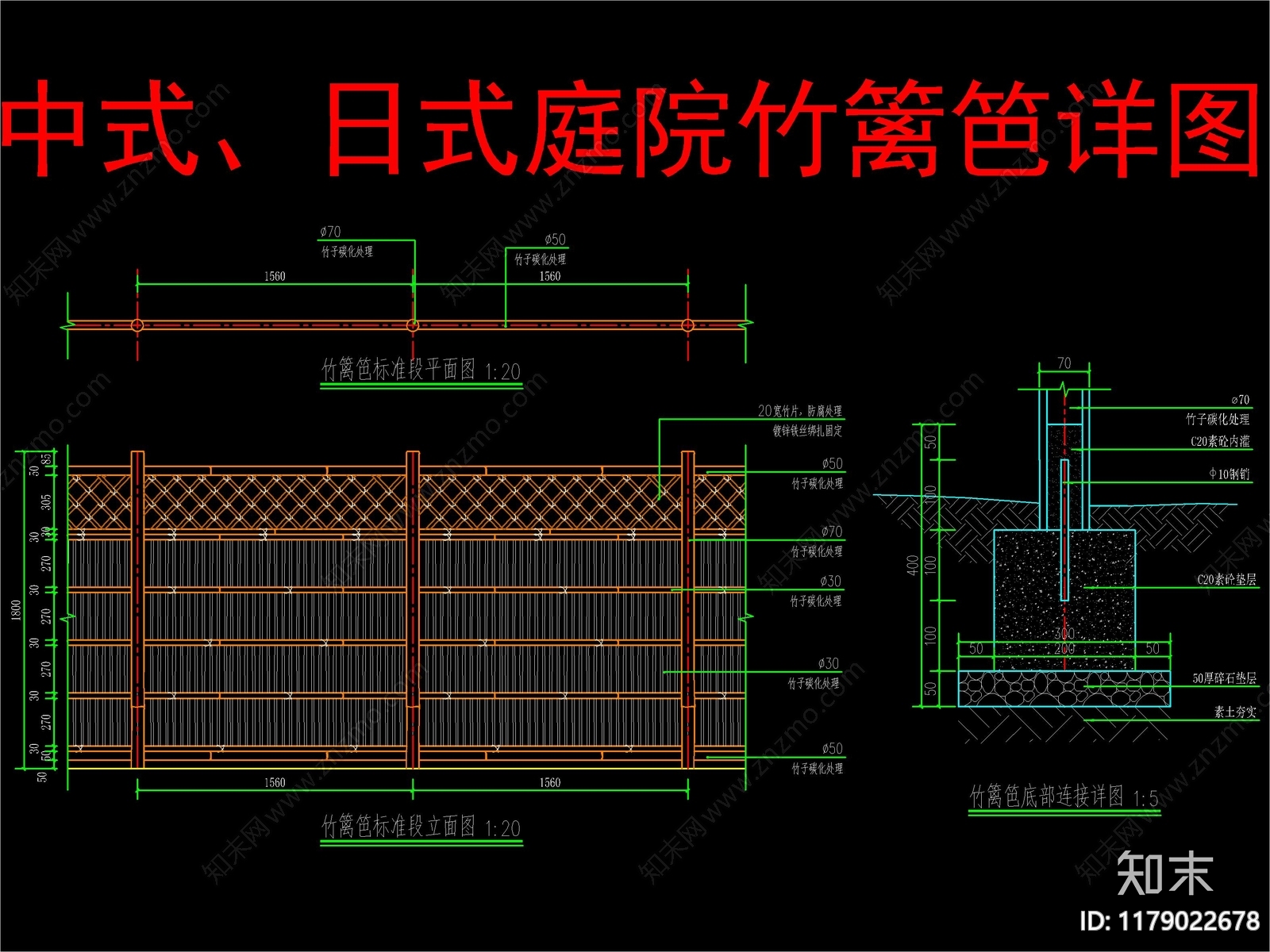 中式日式围墙施工图下载【ID:1179022678】