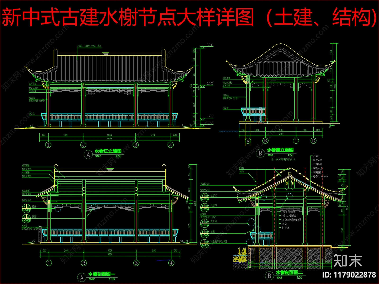 新中式中式廊架施工图下载【ID:1179022878】
