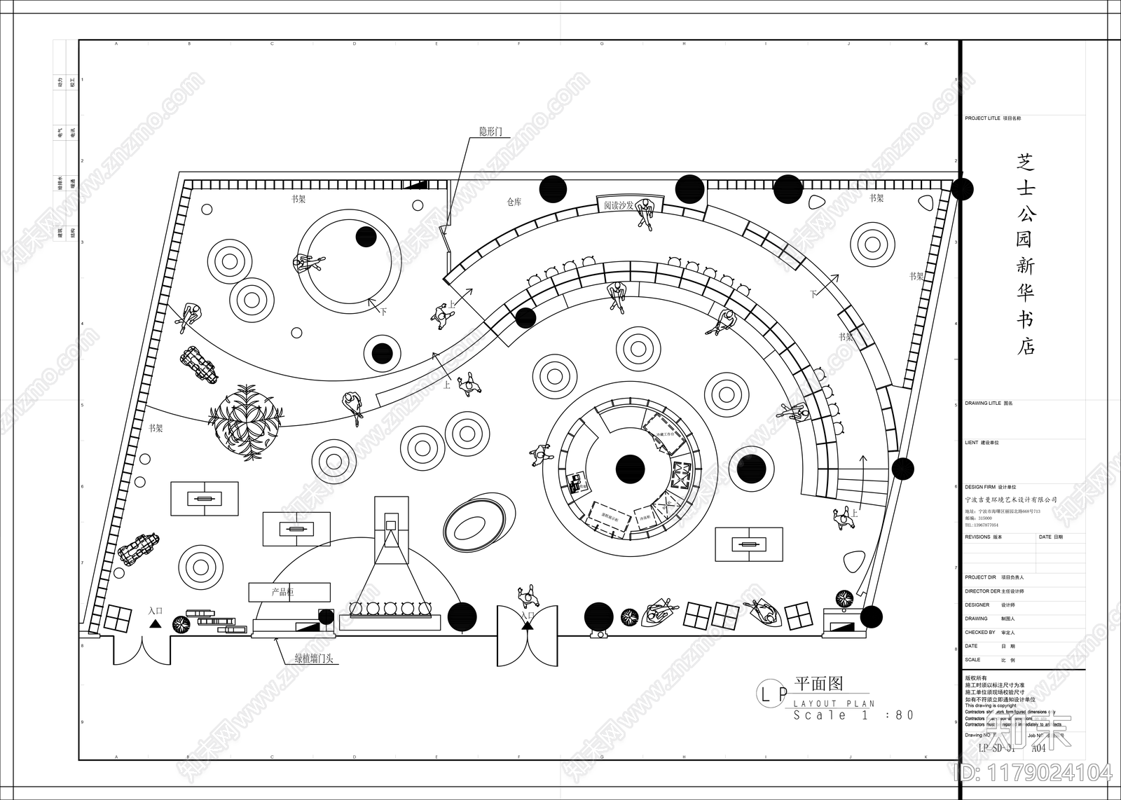 现代图书馆cad施工图下载【ID:1179024104】