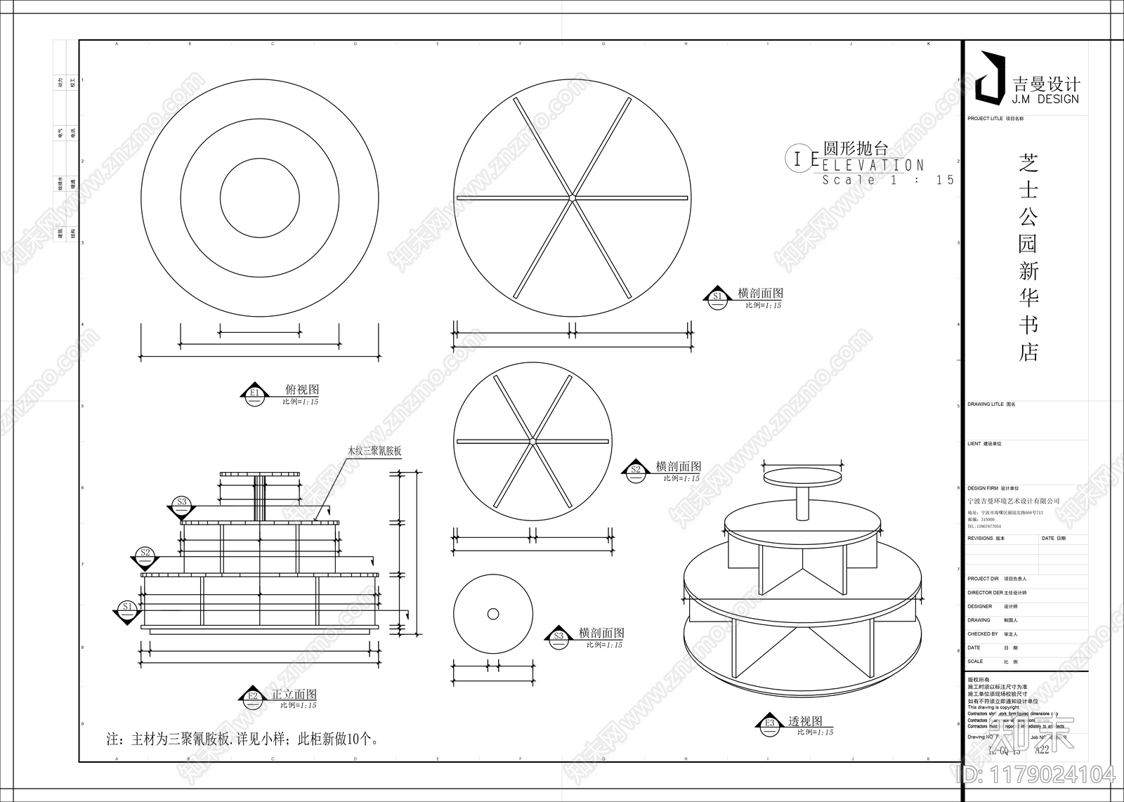 现代图书馆cad施工图下载【ID:1179024104】