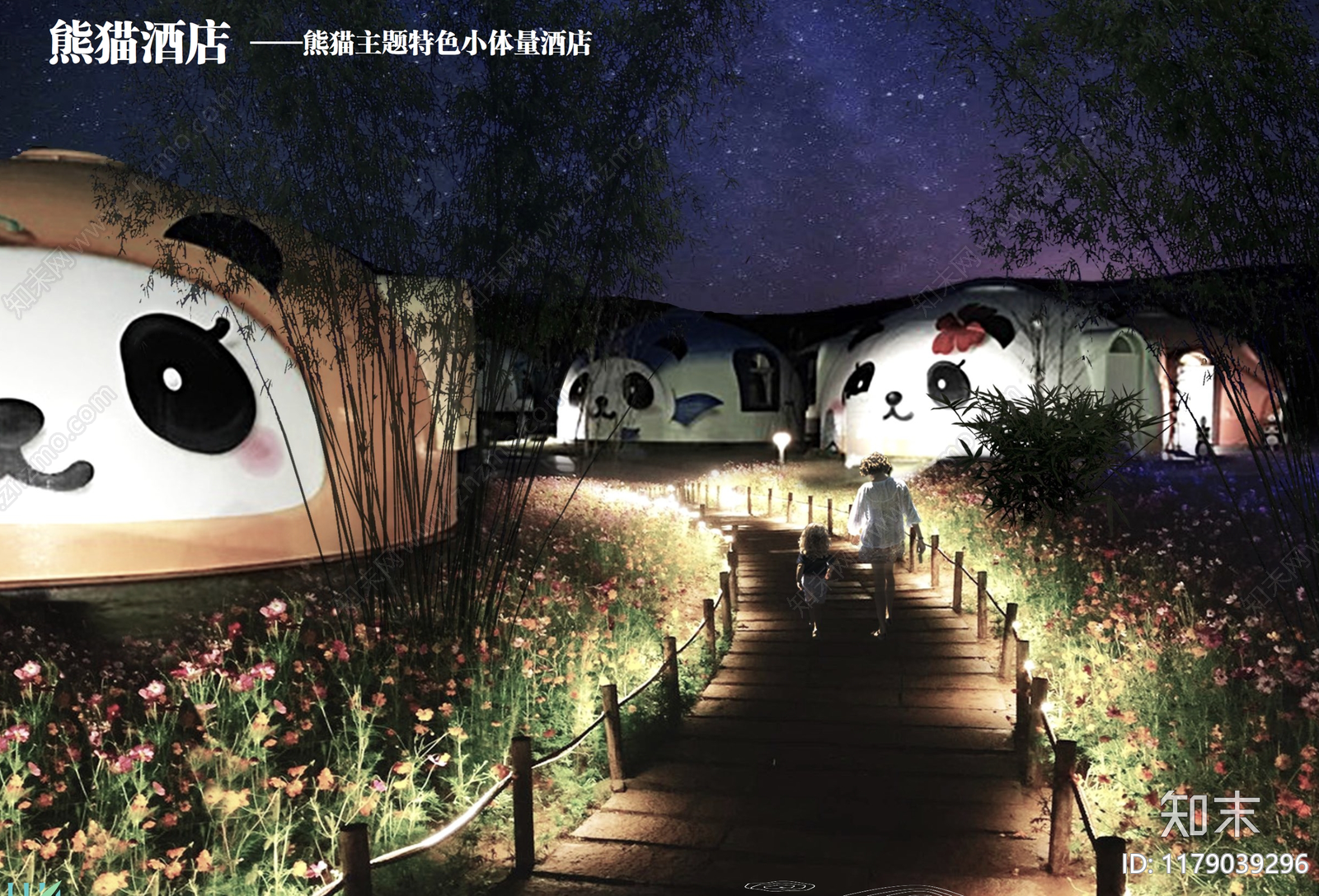 大熊猫乐园竹文化亲子度假区景观设计下载【ID:1179039296】