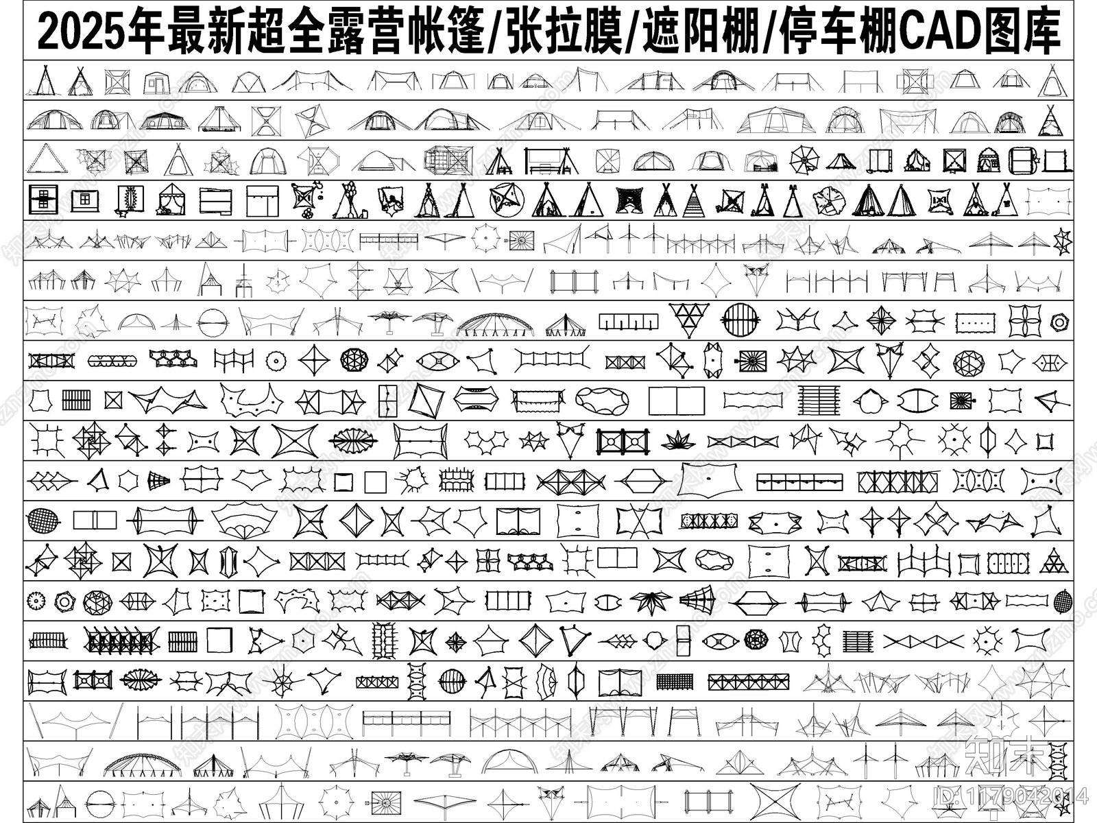 2025年最新超全露营帐篷张拉膜遮阳棚CAD图库施工图下载【ID:1179042014】