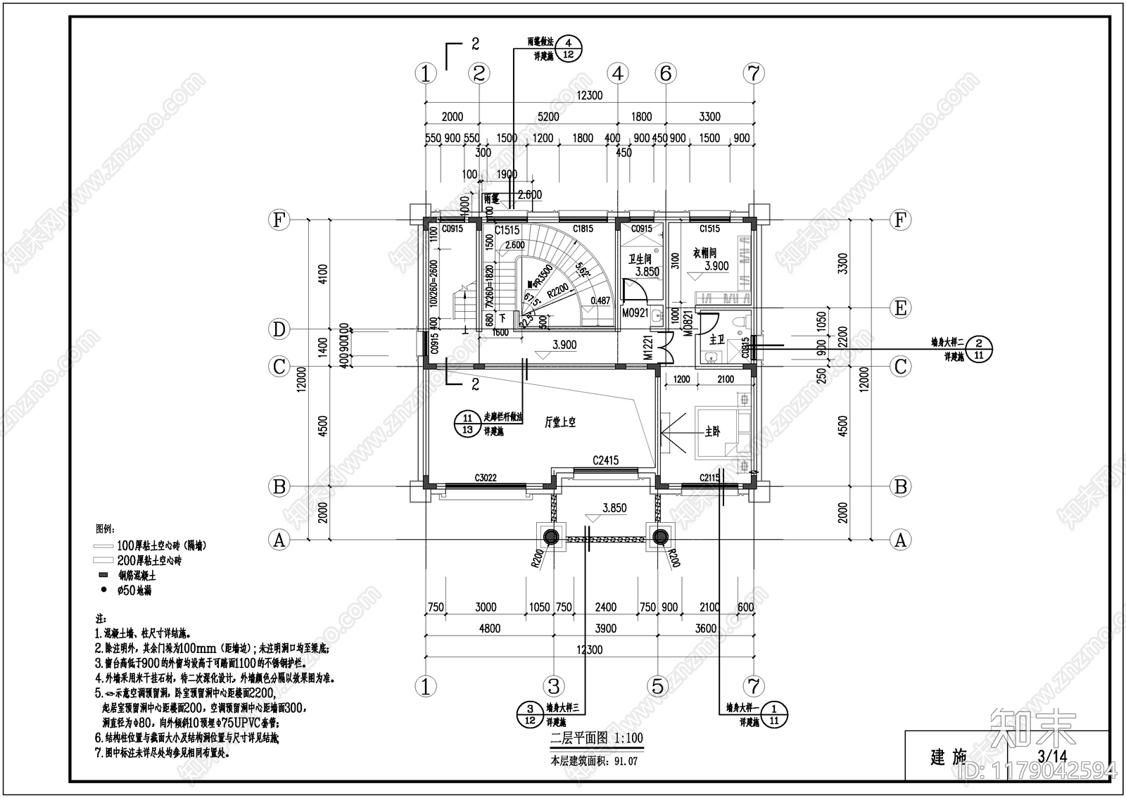 欧式简欧别墅建筑施工图下载【ID:1179042594】