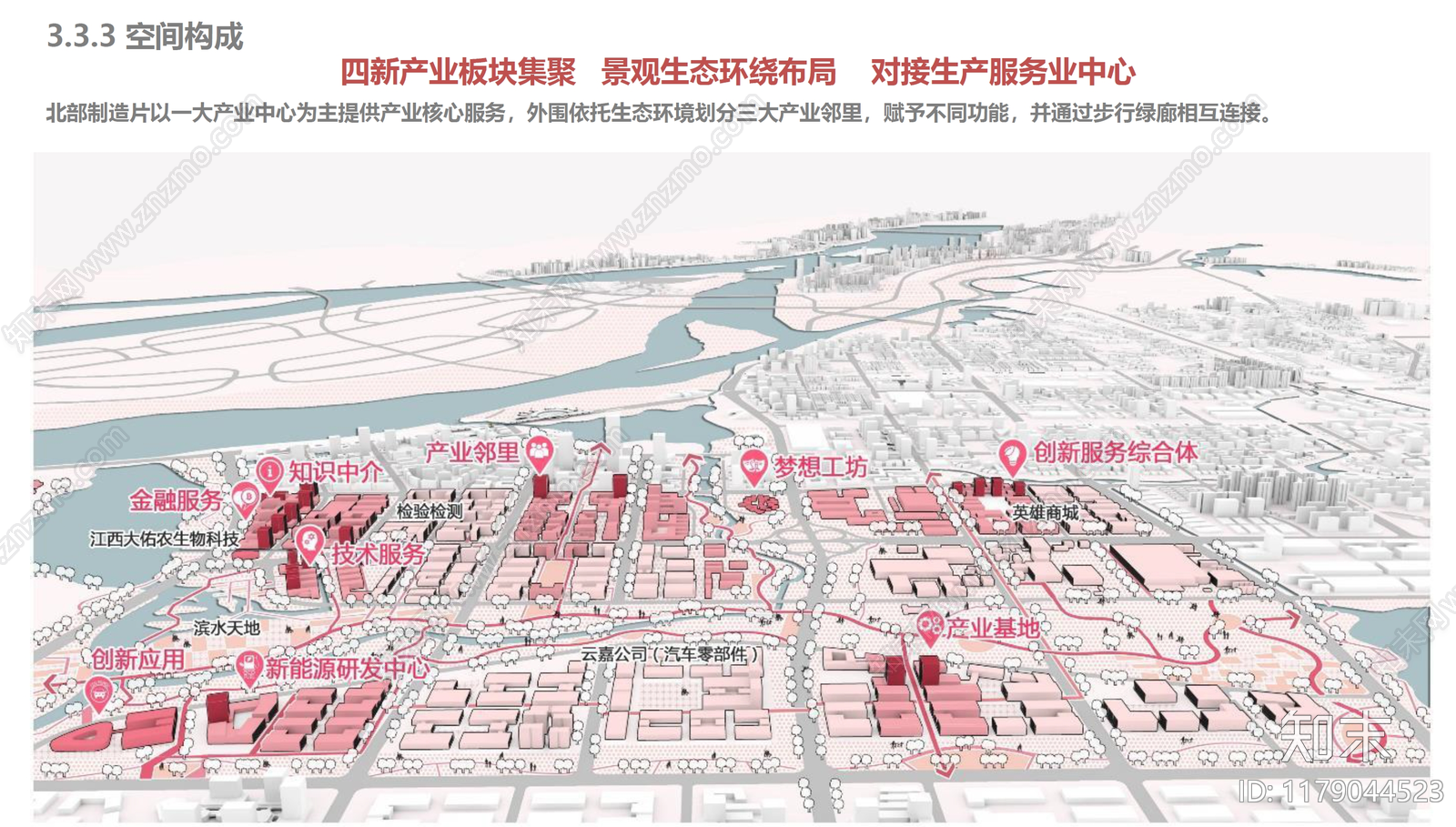 现代其他办公工业景观下载【ID:1179044523】