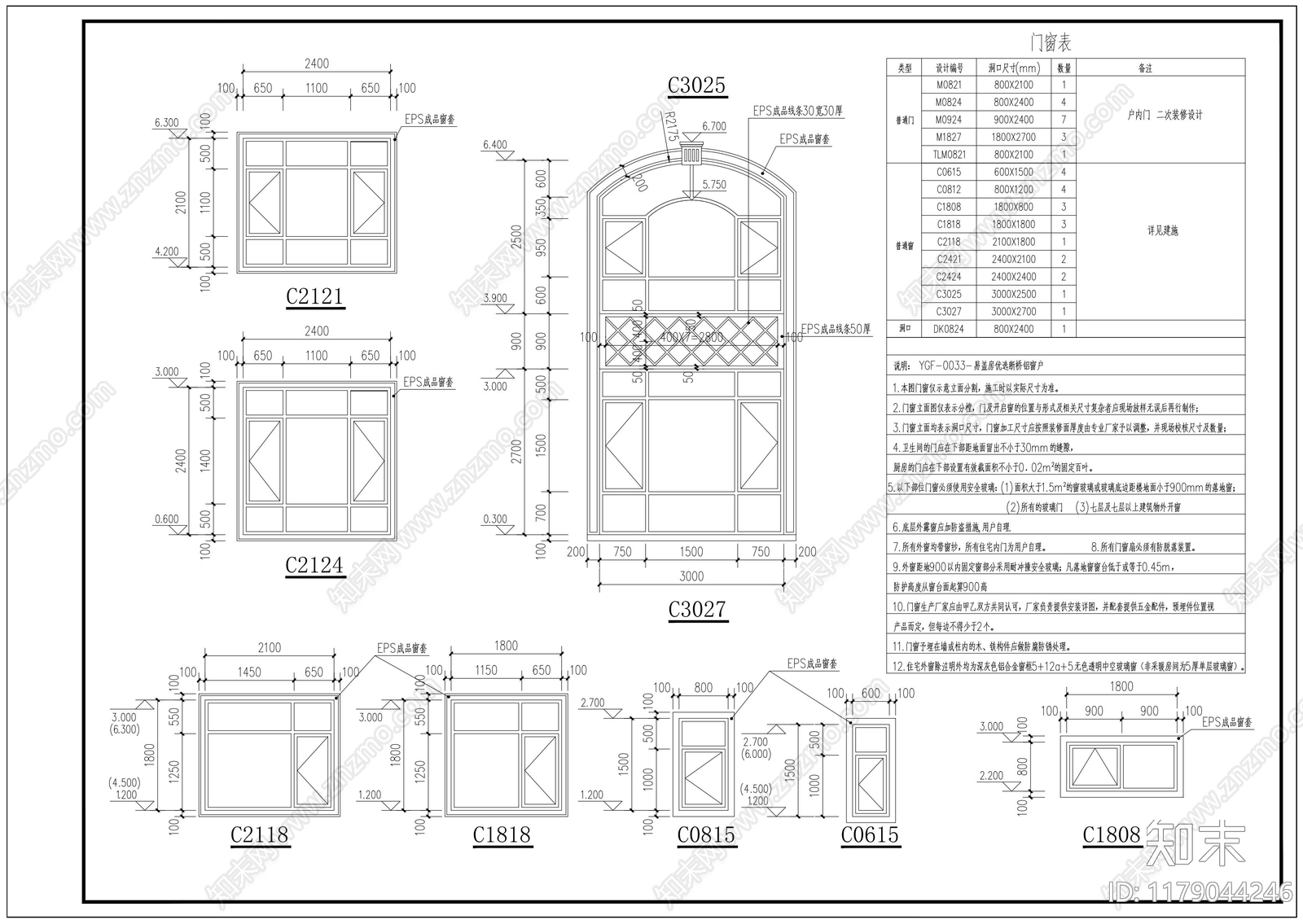 新中式别墅建筑施工图下载【ID:1179044246】