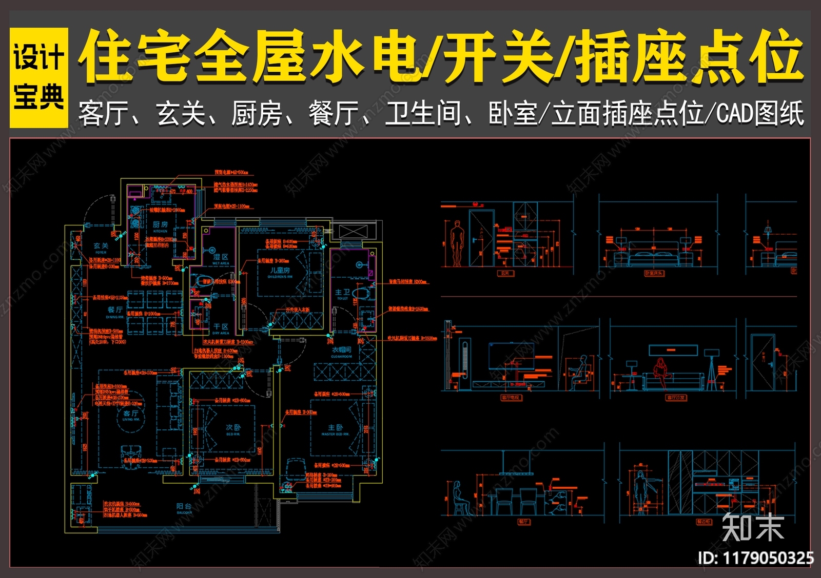 平层cad施工图下载【ID:1179050325】