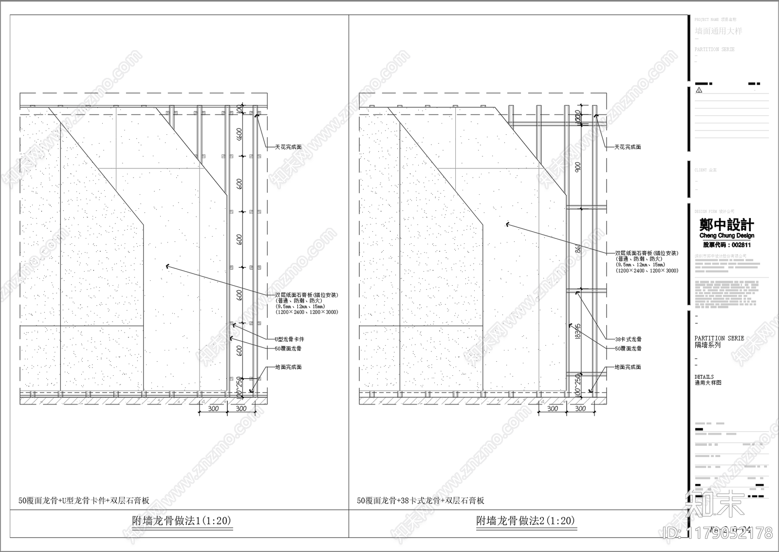 现代墙面节点施工图下载【ID:1179052178】