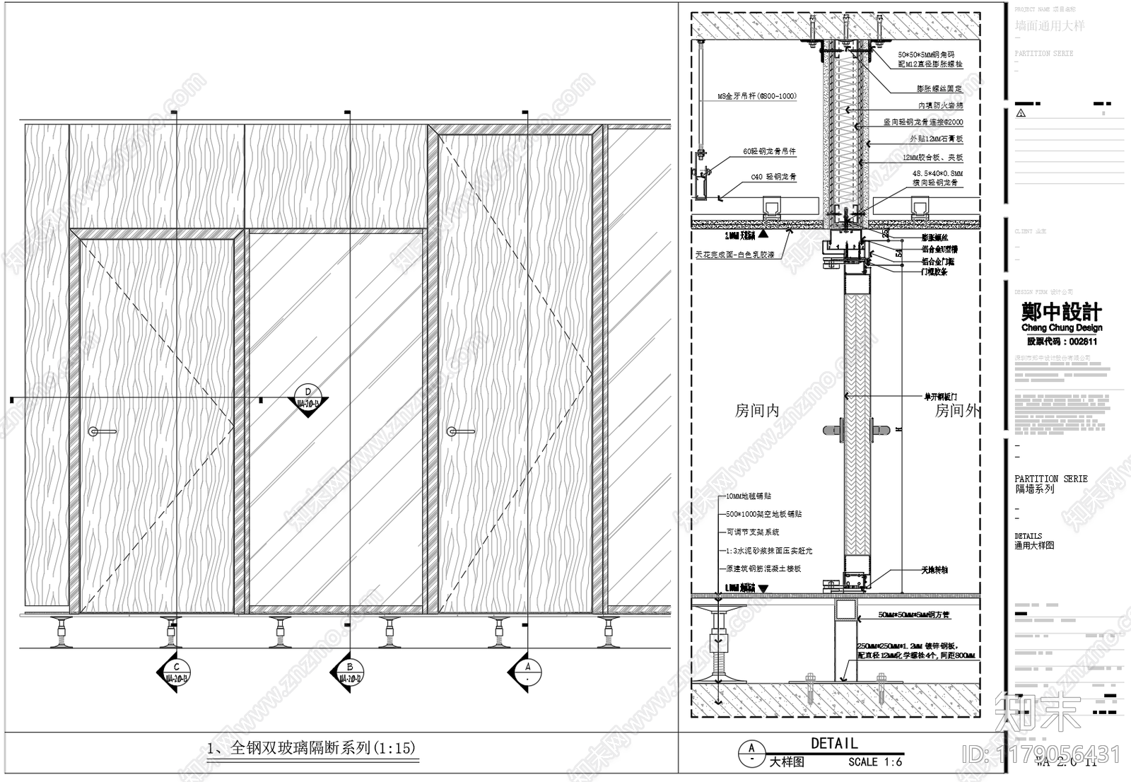 现代其他室内工艺节点cad施工图下载【ID:1179056431】