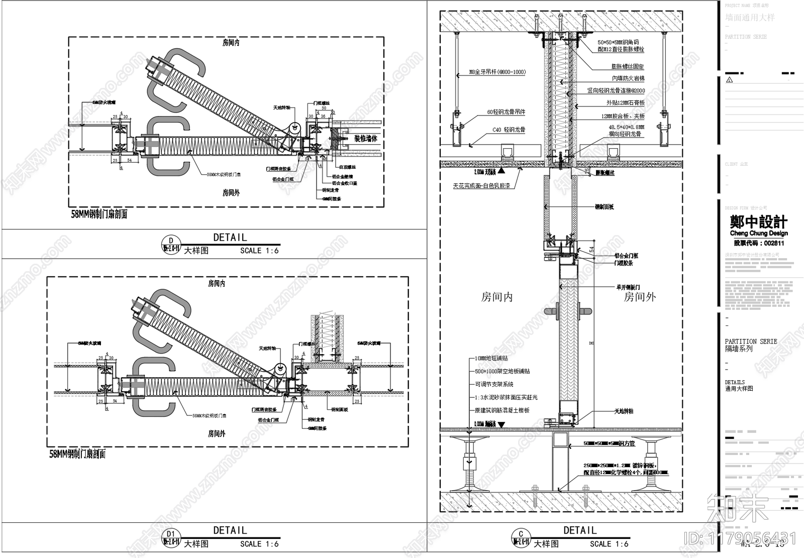 现代其他室内工艺节点cad施工图下载【ID:1179056431】