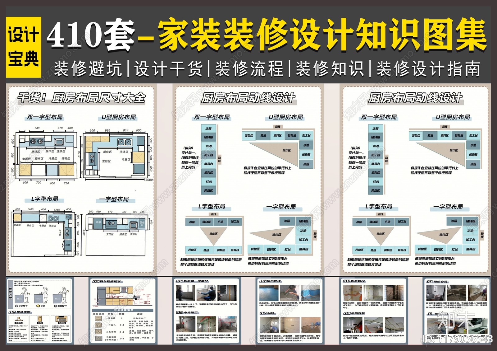 标准手册下载【ID:1179056543】