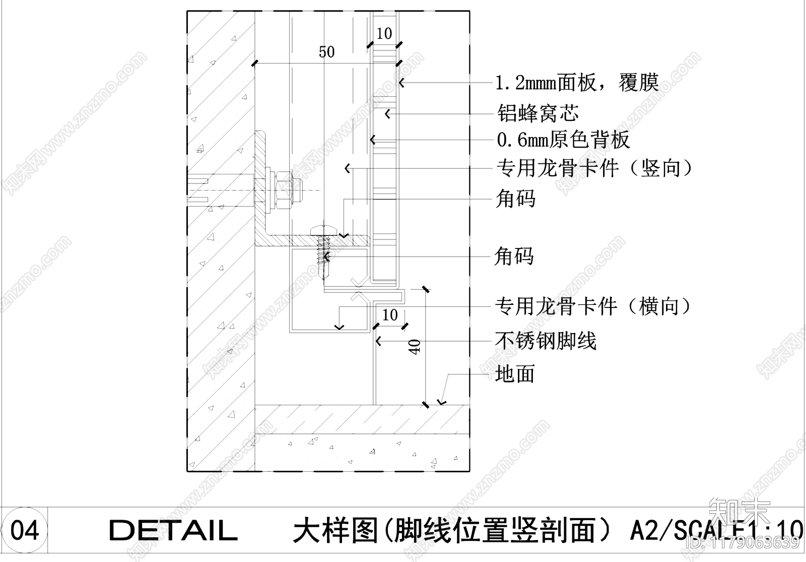 墙面节点施工图下载【ID:1179063639】