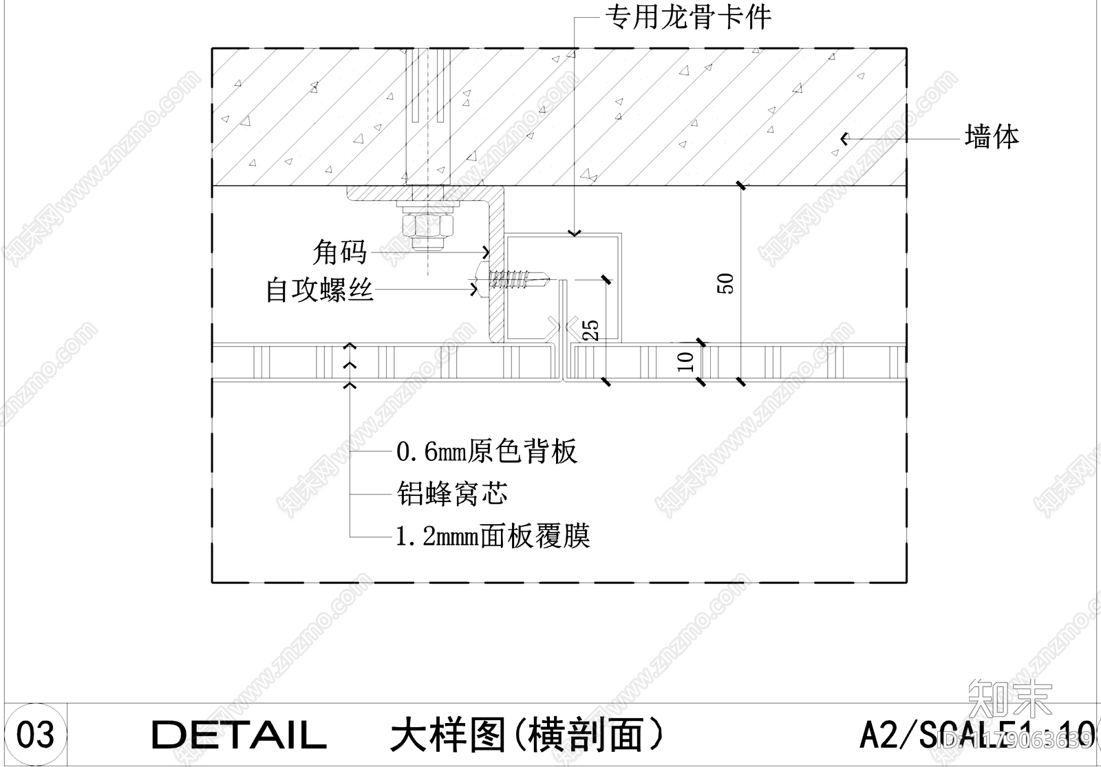 墙面节点施工图下载【ID:1179063639】