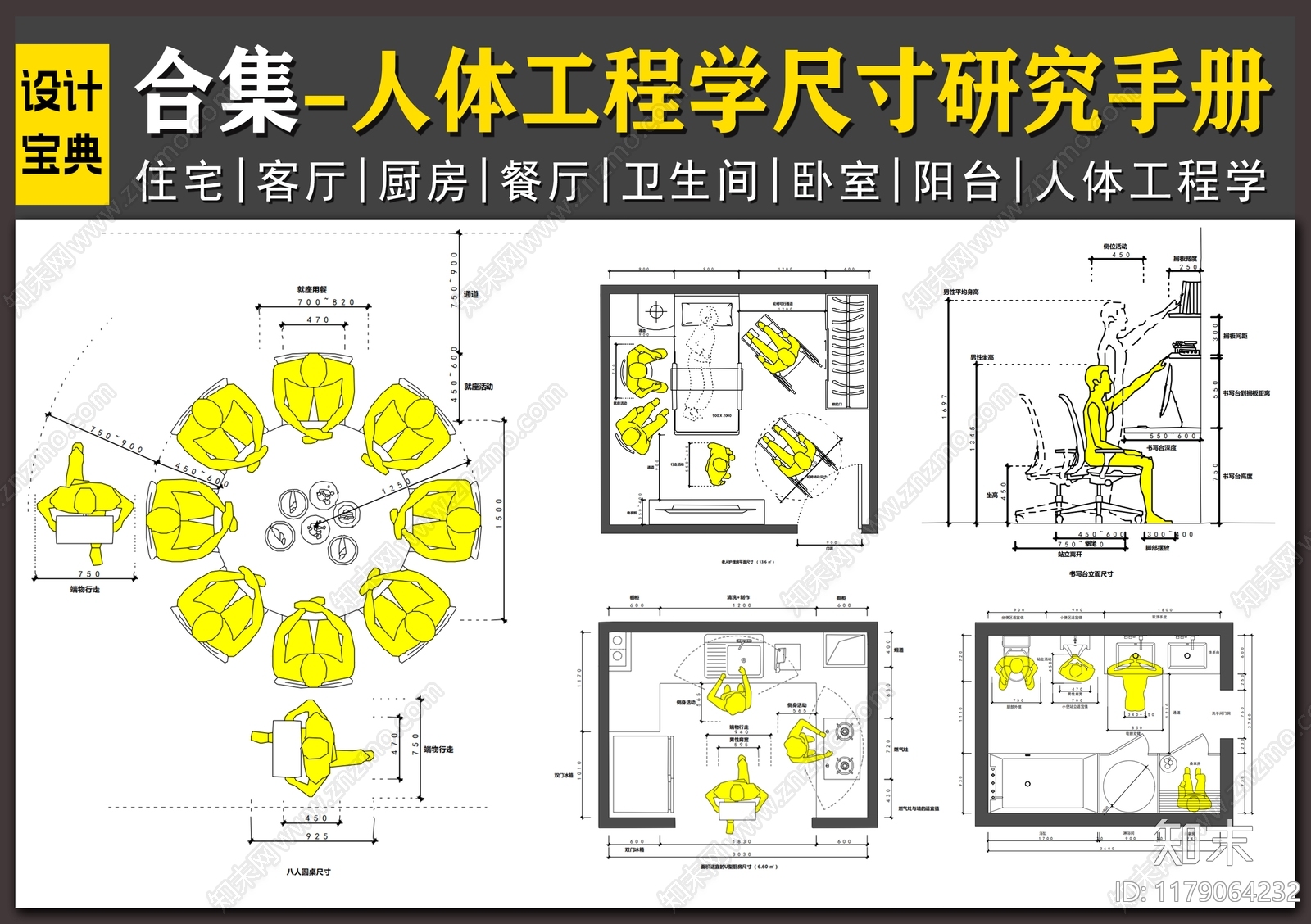 标准手册下载【ID:1179064232】