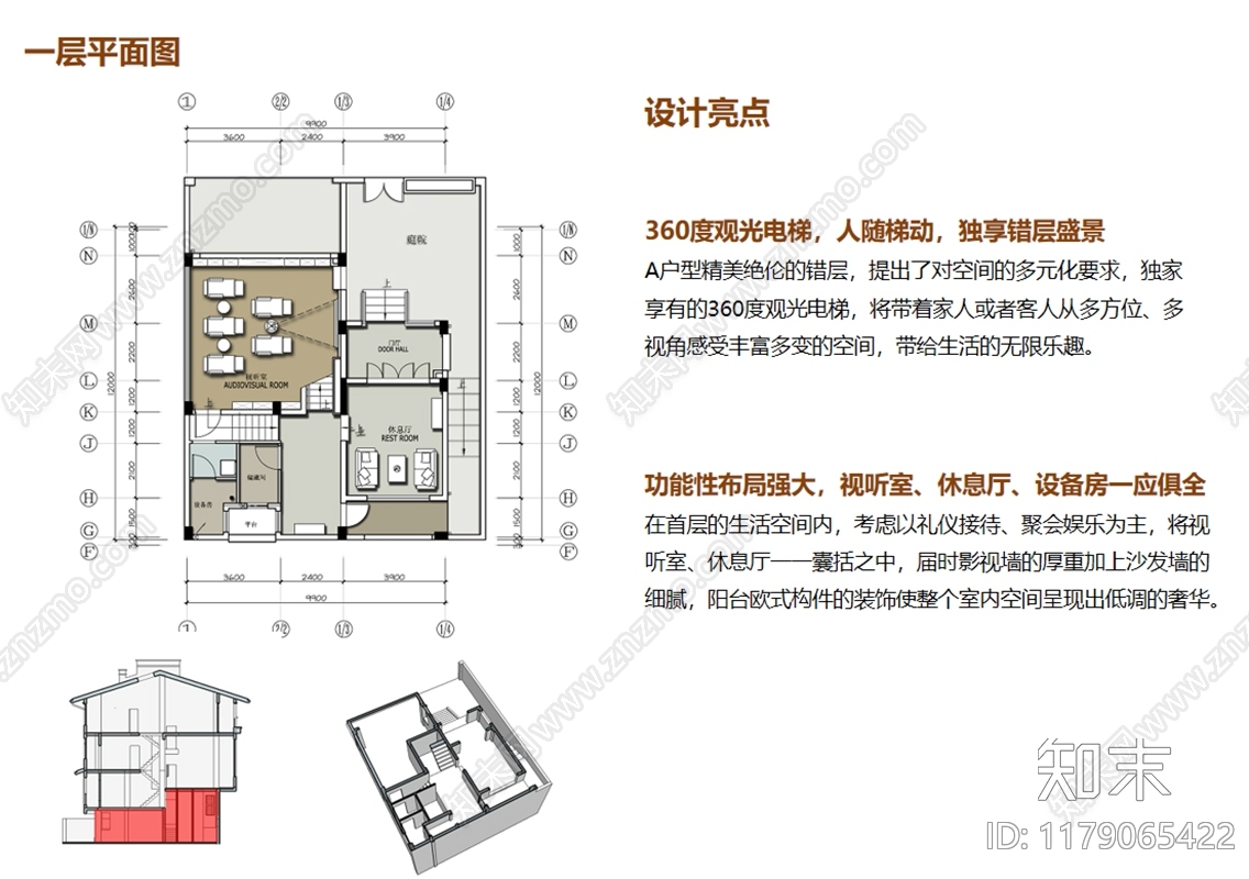 现代软装PPT下载【ID:1179065422】