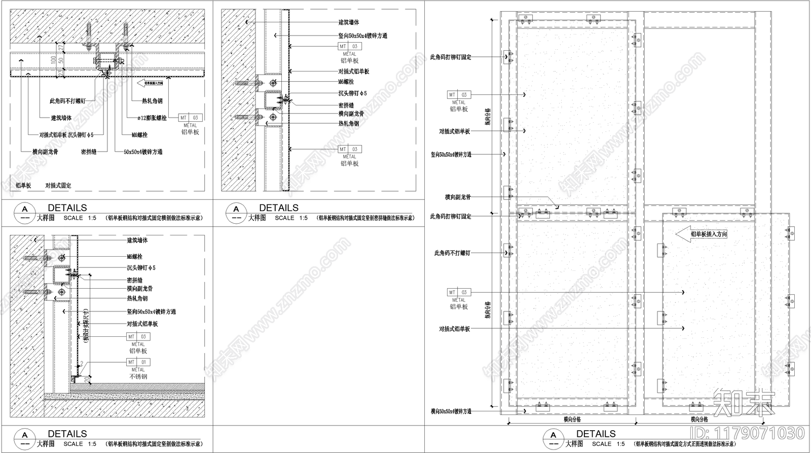 幕墙结构施工图下载【ID:1179071030】