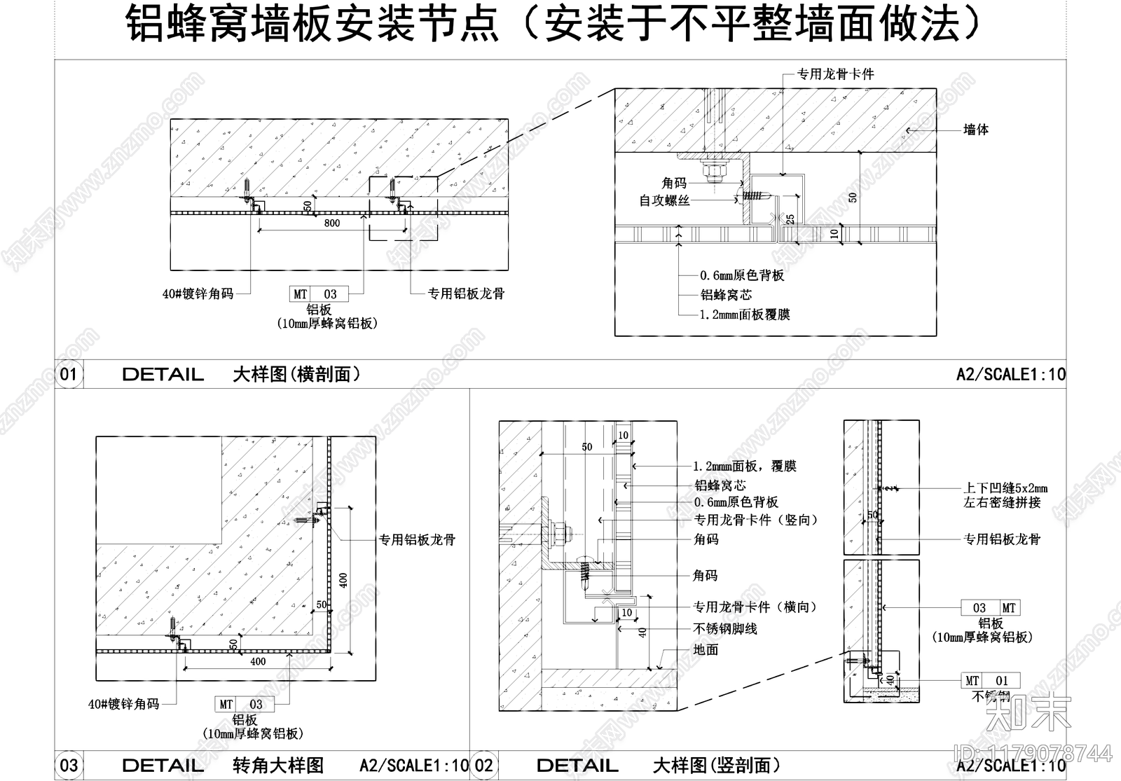 墙面节点cad施工图下载【ID:1179078744】