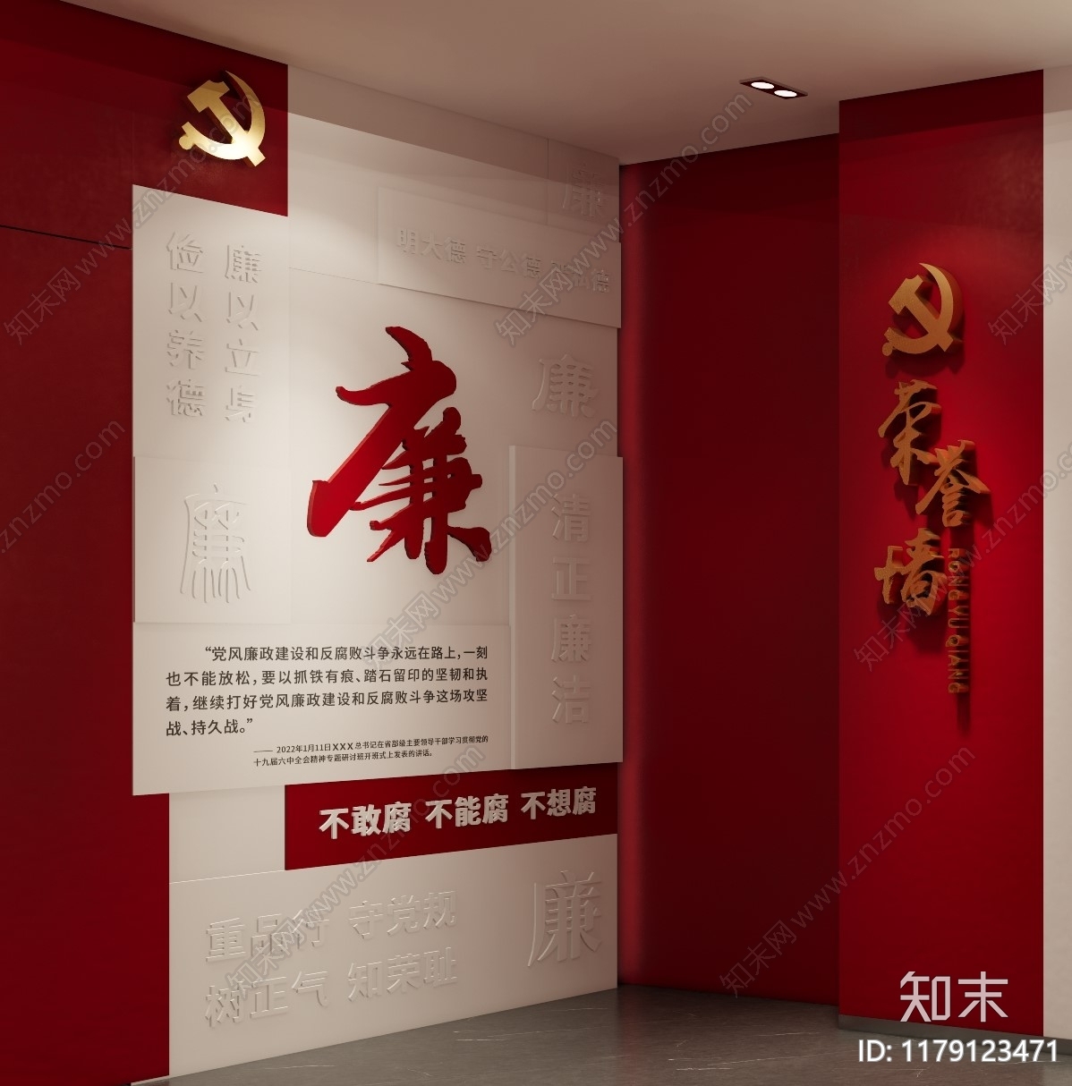 现代极简党建展厅SU模型下载【ID:1179123471】