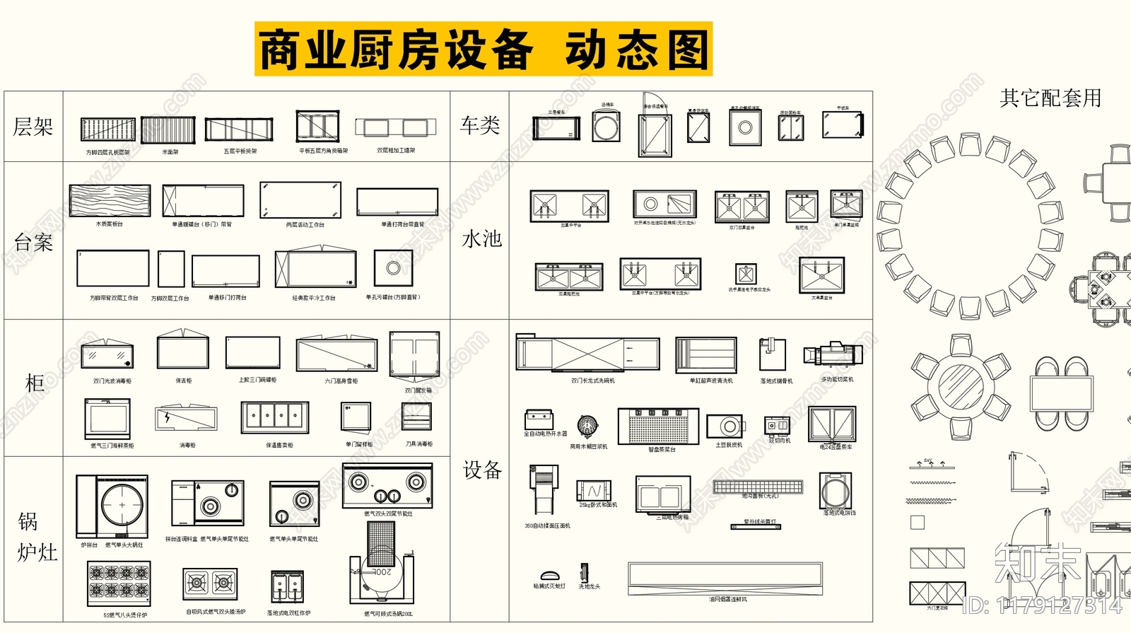 现代厨房设施施工图下载【ID:1179127314】