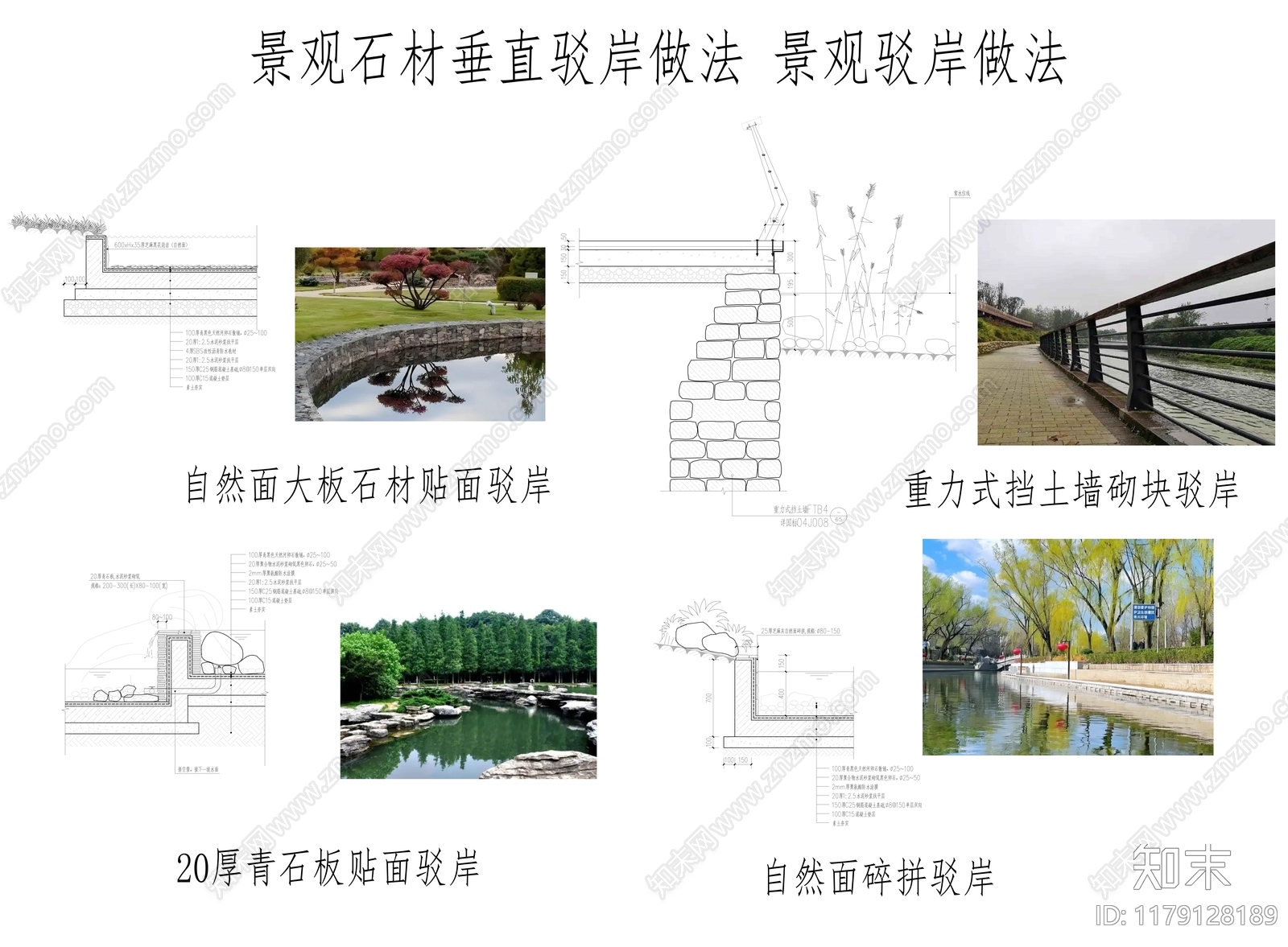 现代综合景观图库cad施工图下载【ID:1179128189】