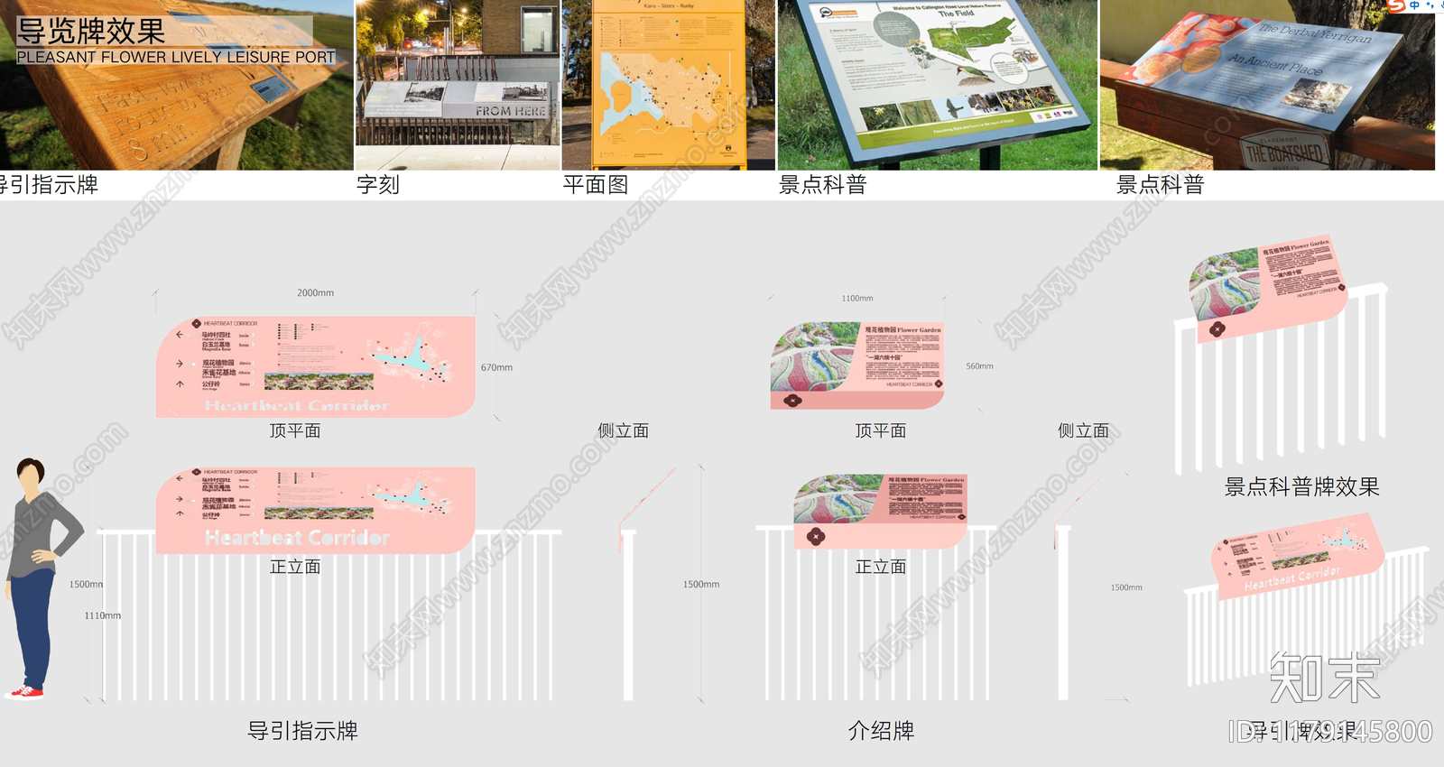 现代简约室外标识导视下载【ID:1179145800】