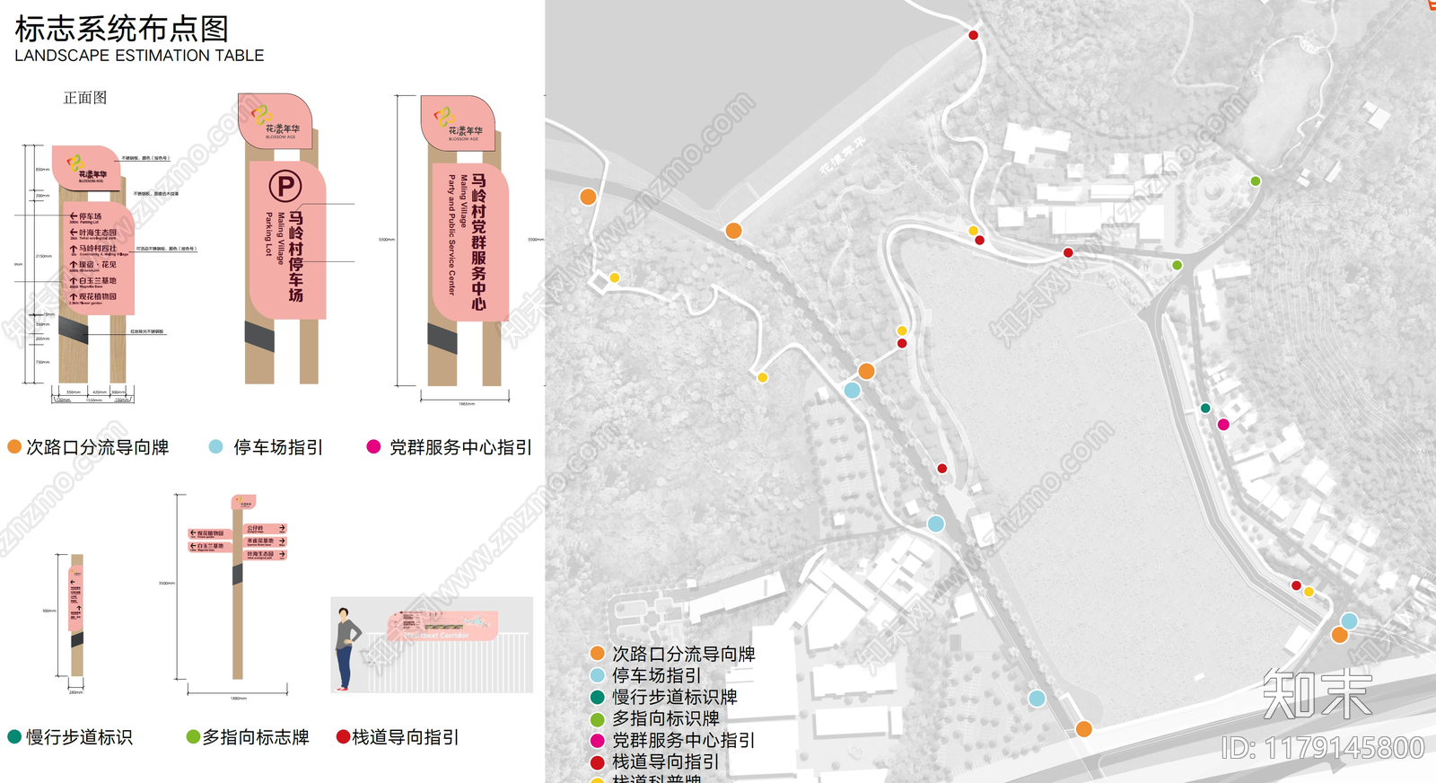 现代简约室外标识导视下载【ID:1179145800】