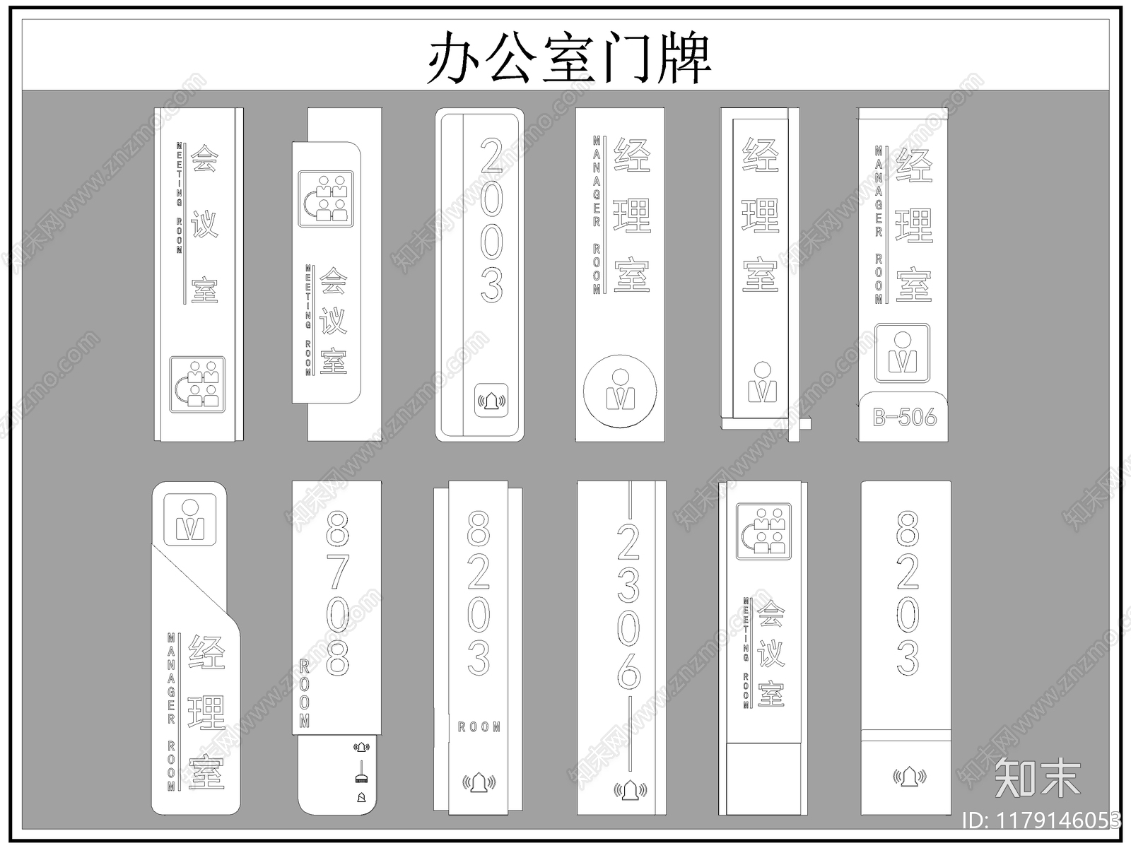 现代标识图库施工图下载【ID:1179146053】