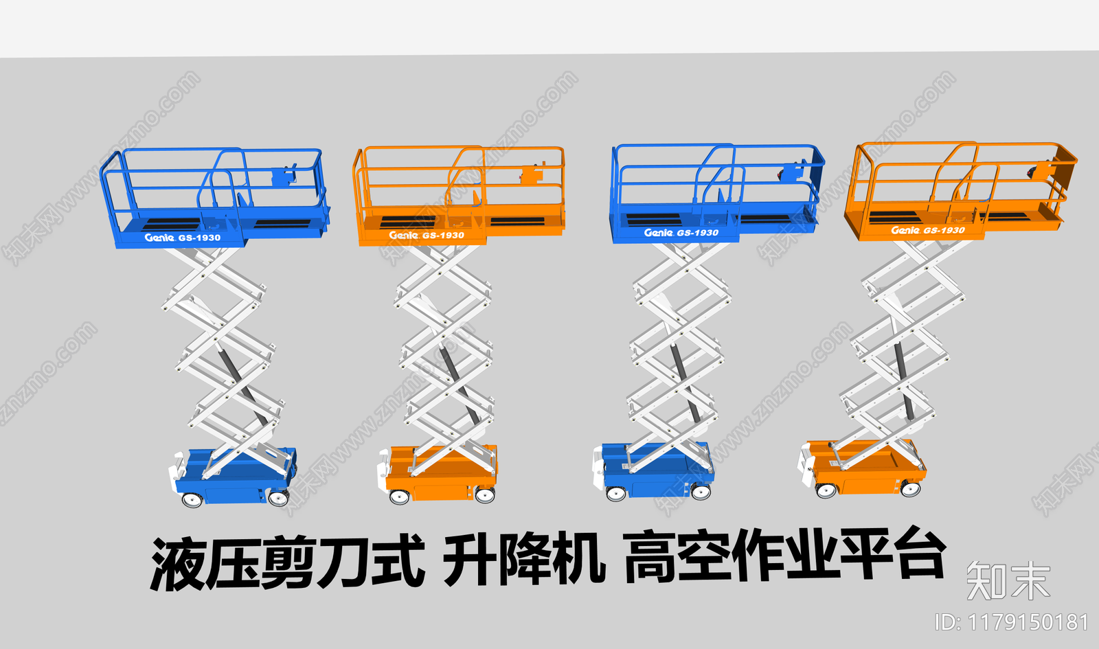 工程车SU模型下载【ID:1179150181】