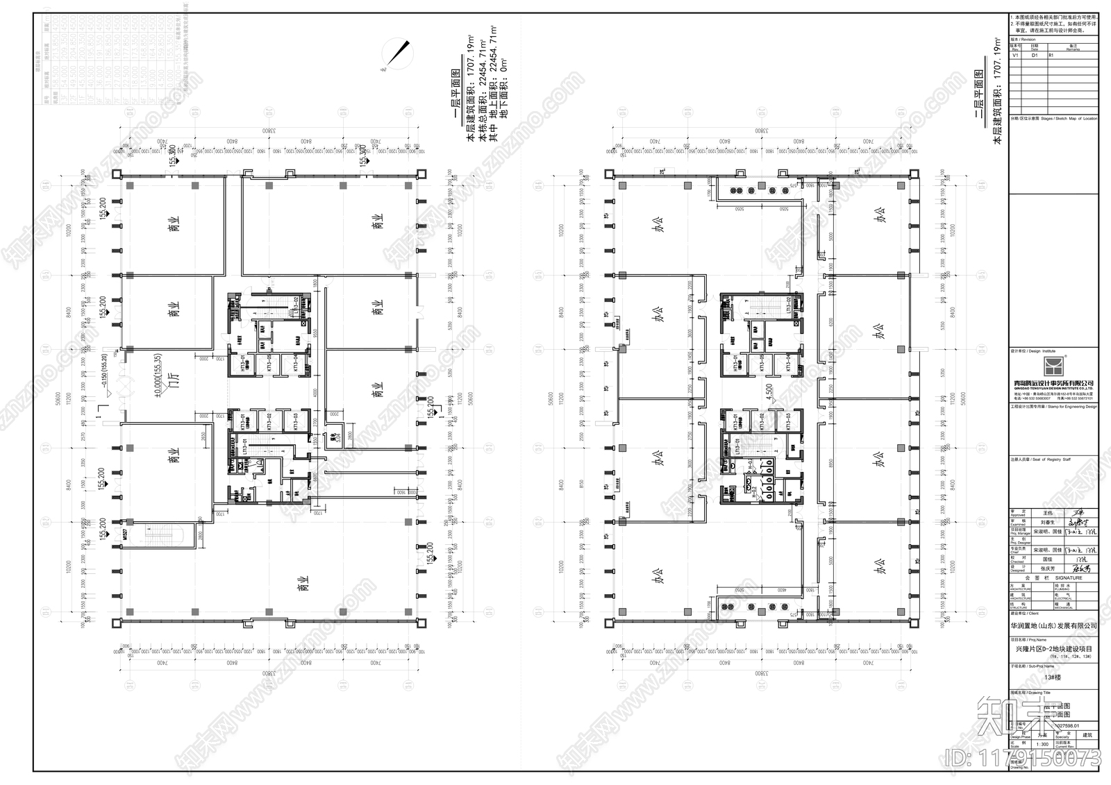 现代产业园建筑施工图下载【ID:1179150073】