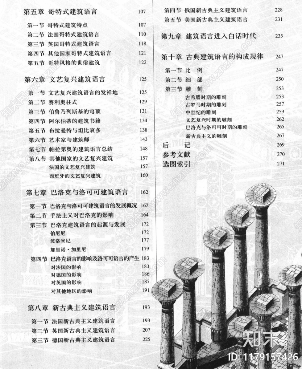 法式欧式其他文化建筑下载【ID:1179157426】