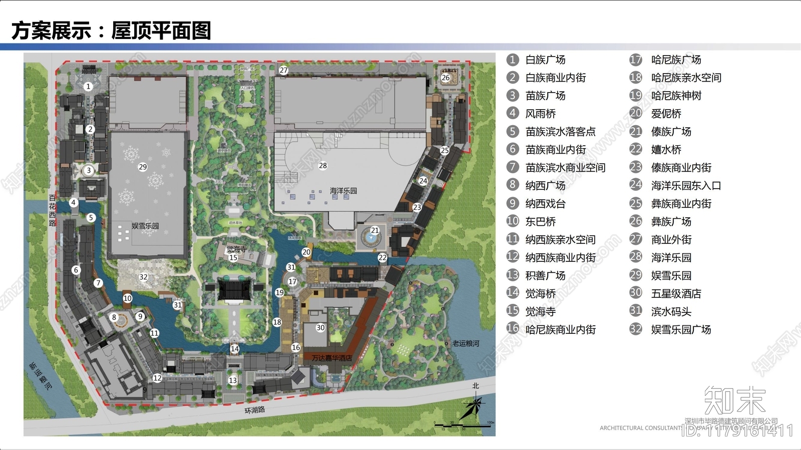 新中式旅游规划下载【ID:1179161411】