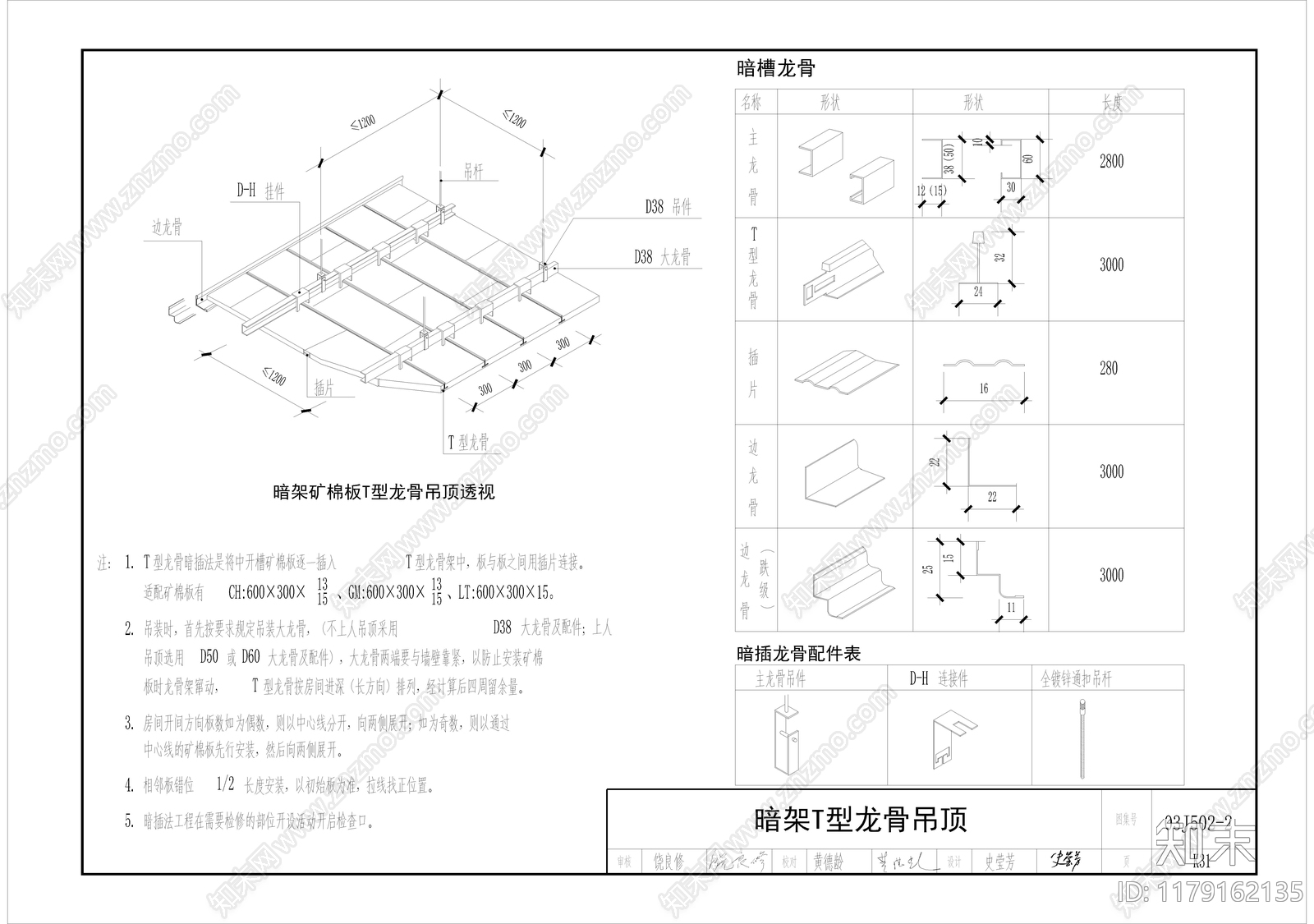 现代其他节点详图cad施工图下载【ID:1179162135】