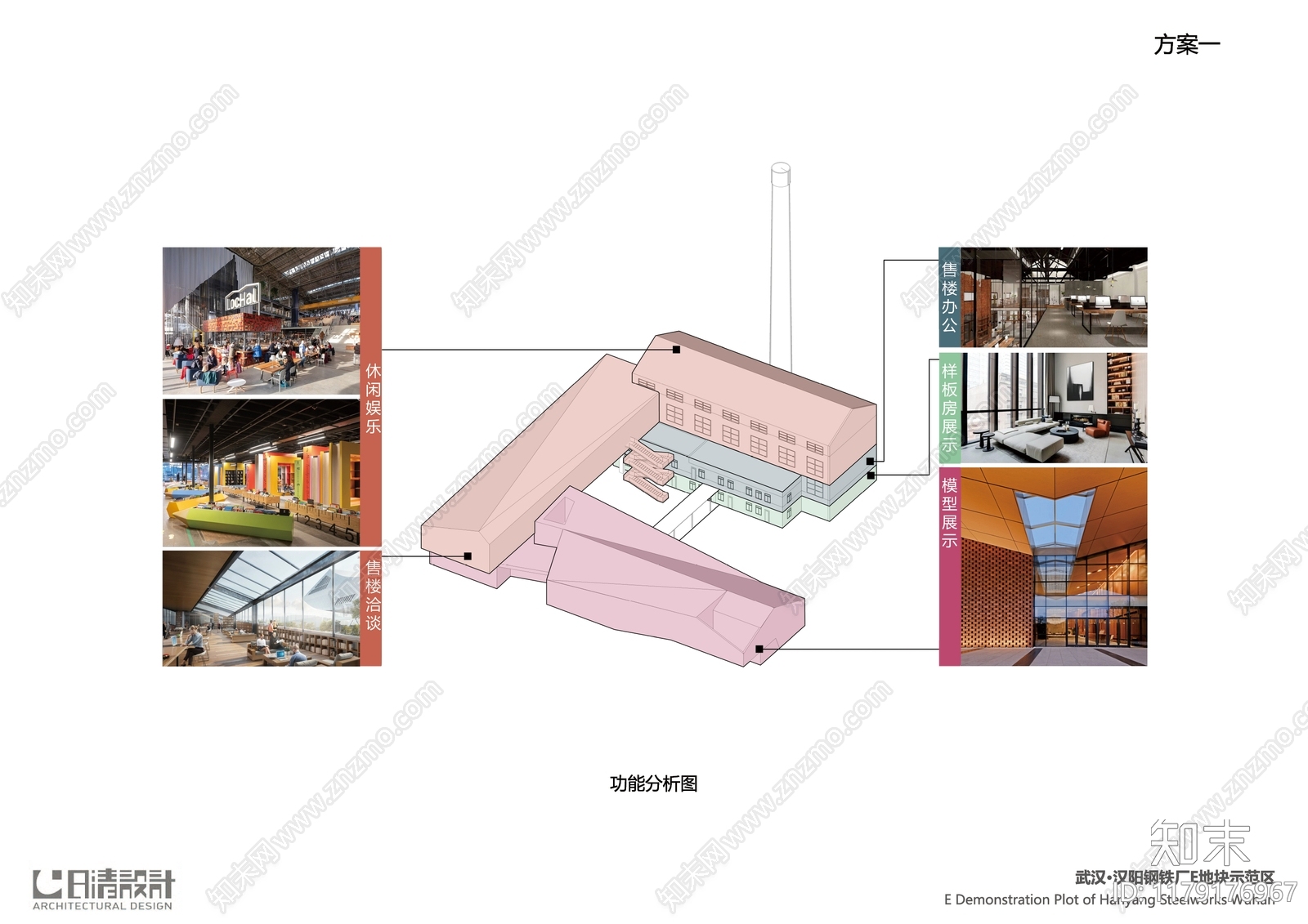 中式工业区改造下载【ID:1179176967】