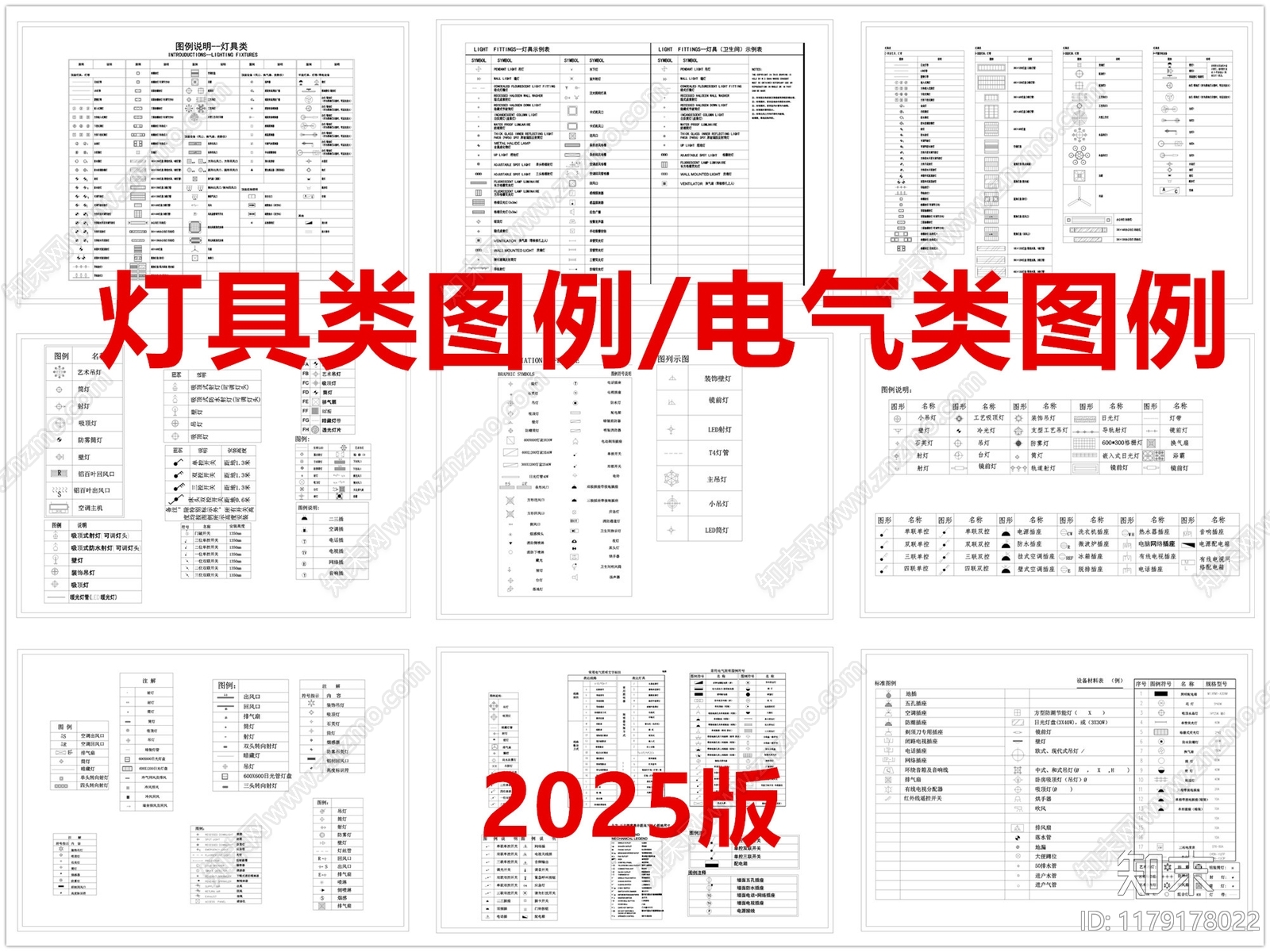 现代图例施工图下载【ID:1179178022】