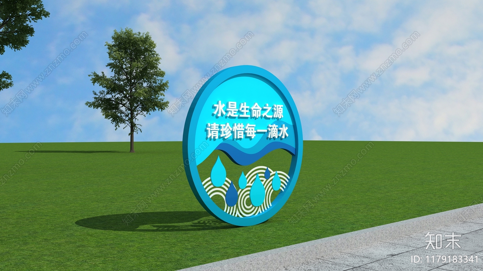 现代景观雕塑3D模型下载【ID:1179183341】