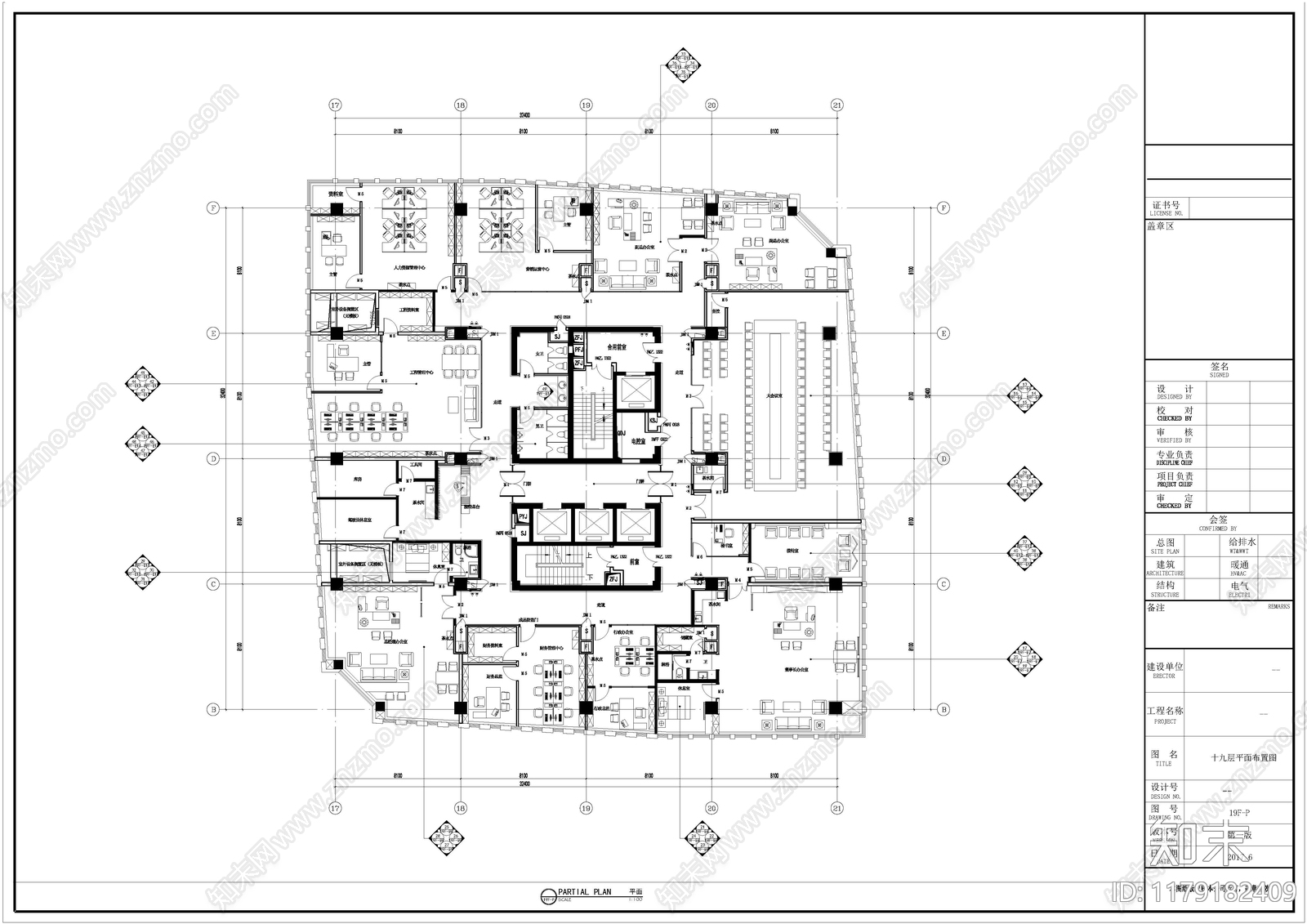 新中式现代整体办公空间施工图下载【ID:1179182409】