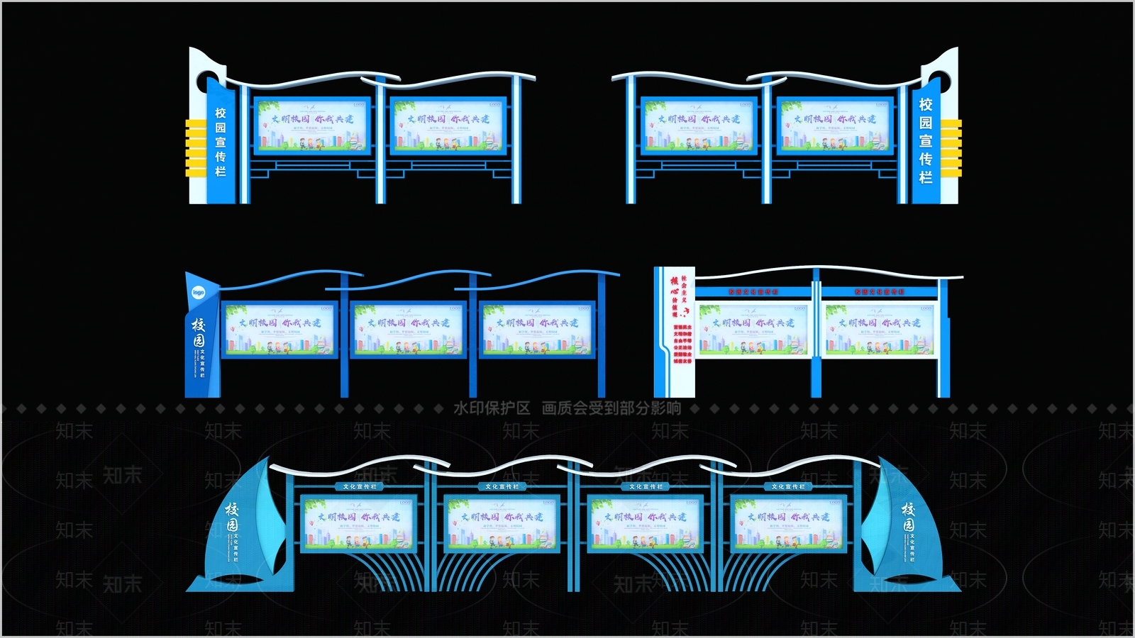 现代宣传栏3D模型下载【ID:1179187375】