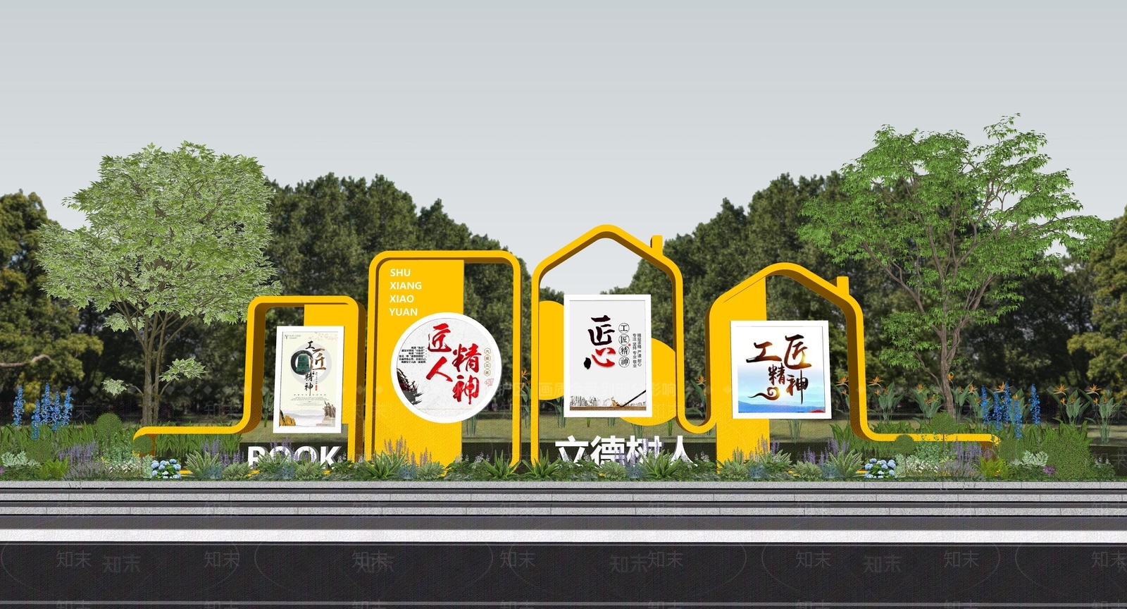 现代宣传栏SU模型下载【ID:1179193161】