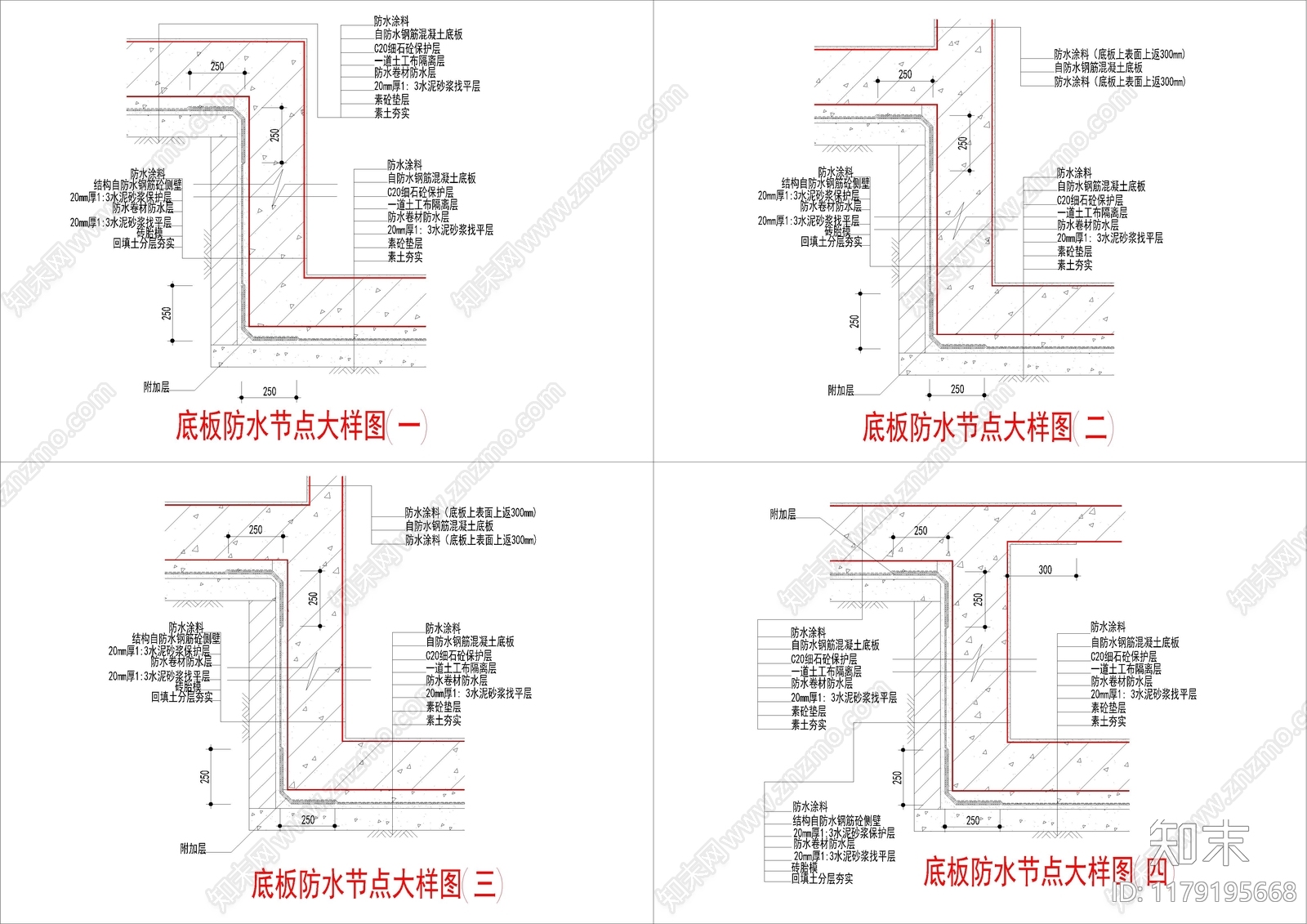 建筑工程节点cad施工图下载【ID:1179195668】