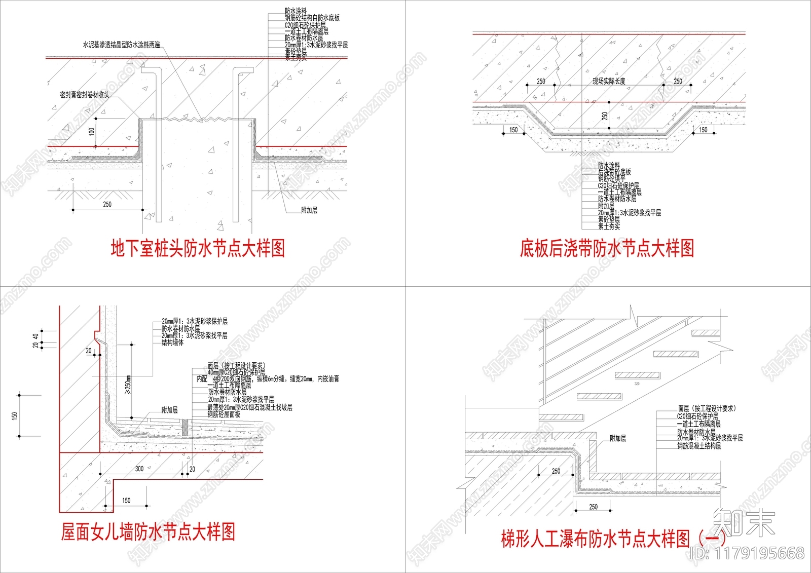 建筑工程节点cad施工图下载【ID:1179195668】