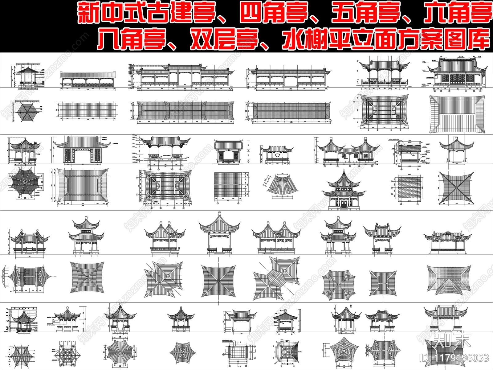 新中式中式亭子图库施工图下载【ID:1179196053】