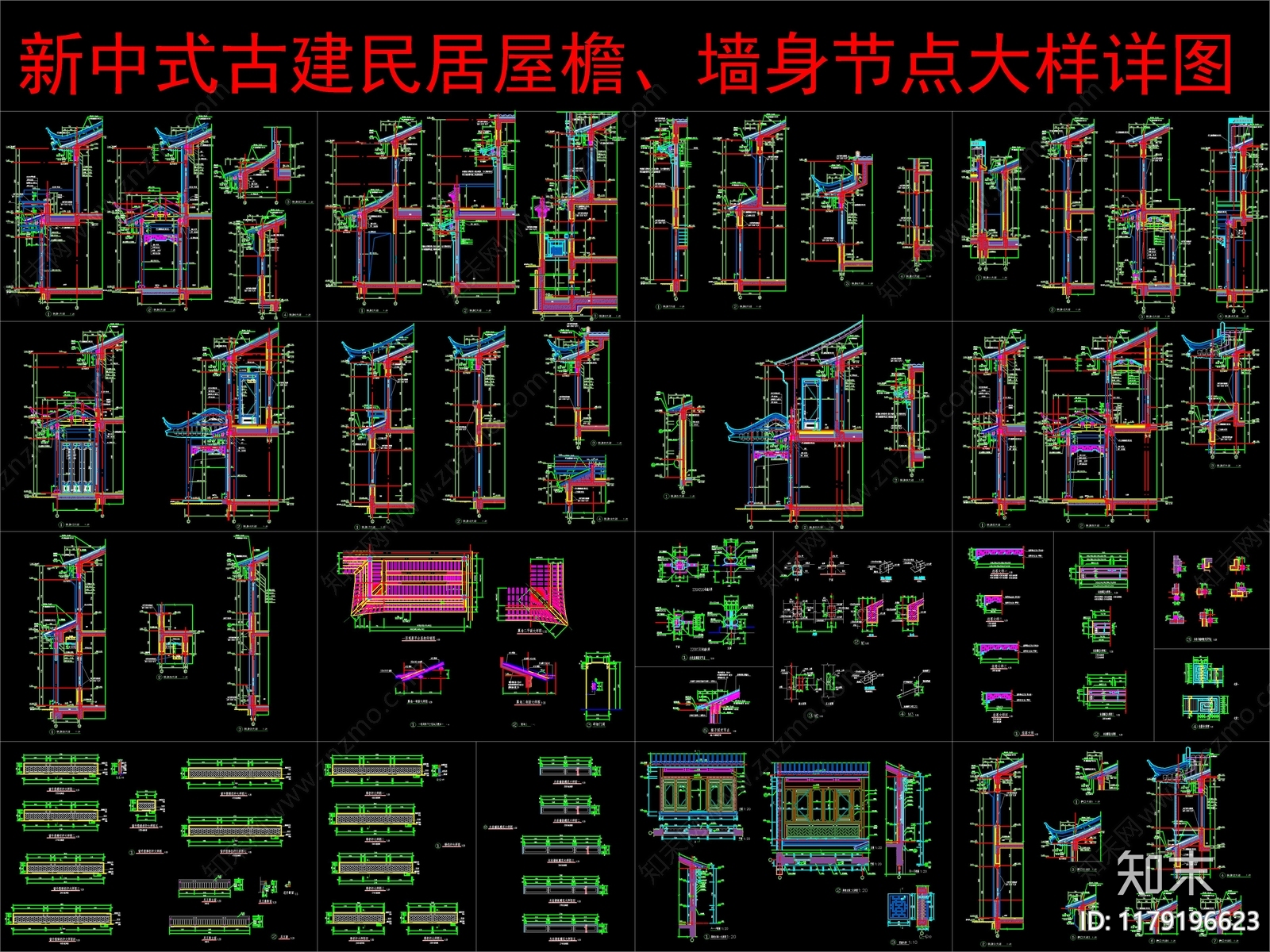 新中式中式建筑工程节点施工图下载【ID:1179196623】