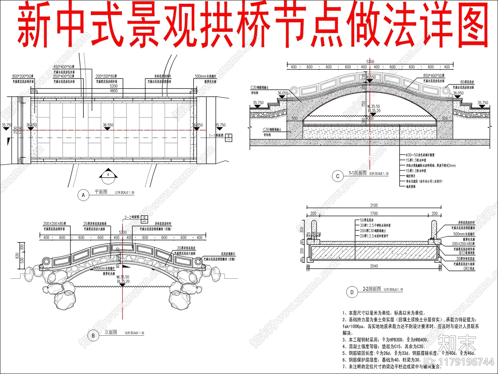 新中式中式景观桥cad施工图下载【ID:1179196744】