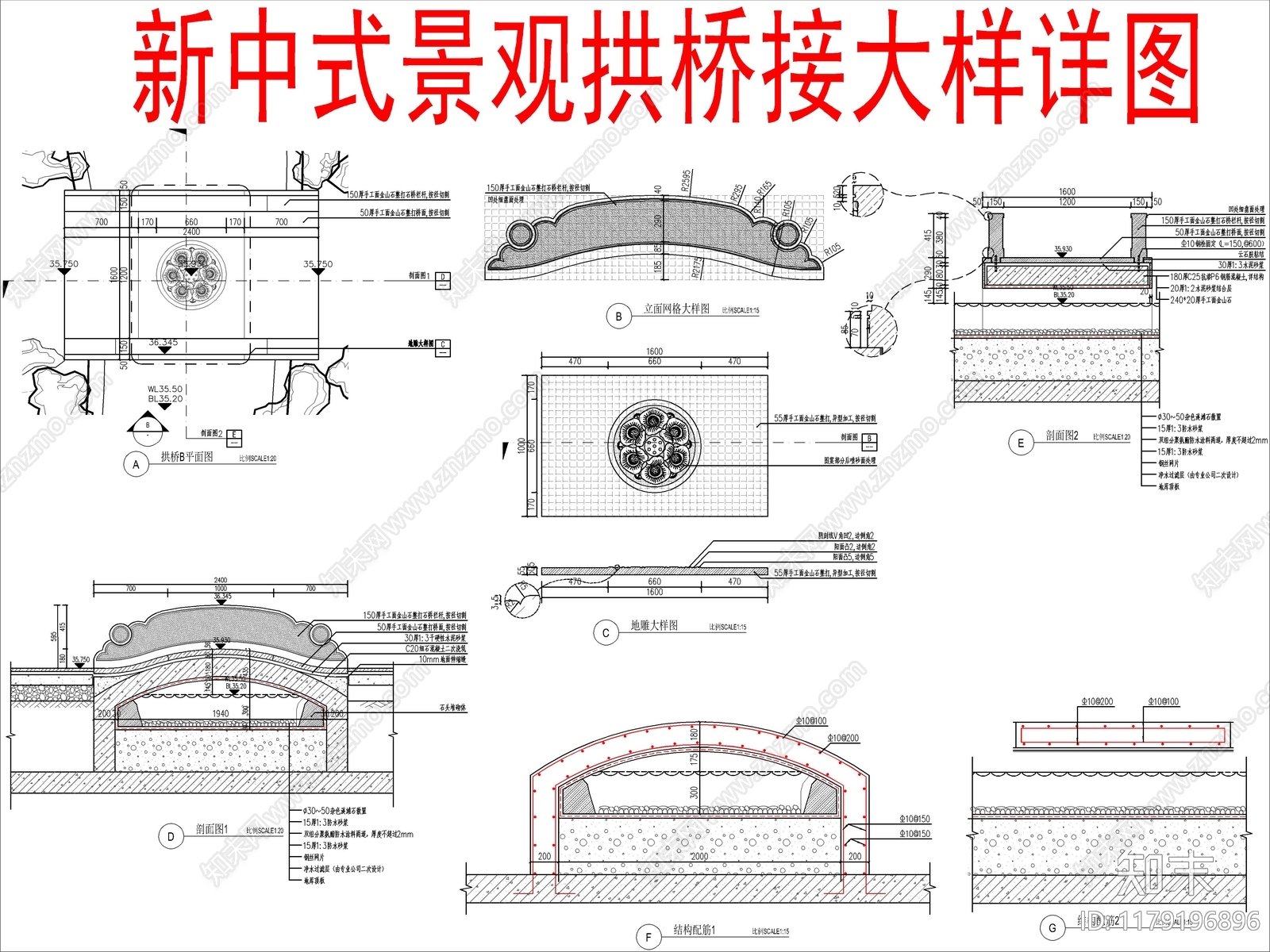 新中式中式景观桥施工图下载【ID:1179196896】