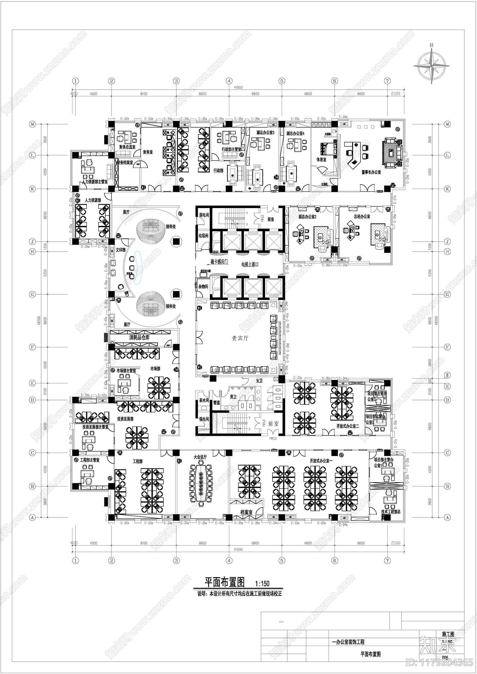 现代新中式整体办公空间施工图下载【ID:1179204365】