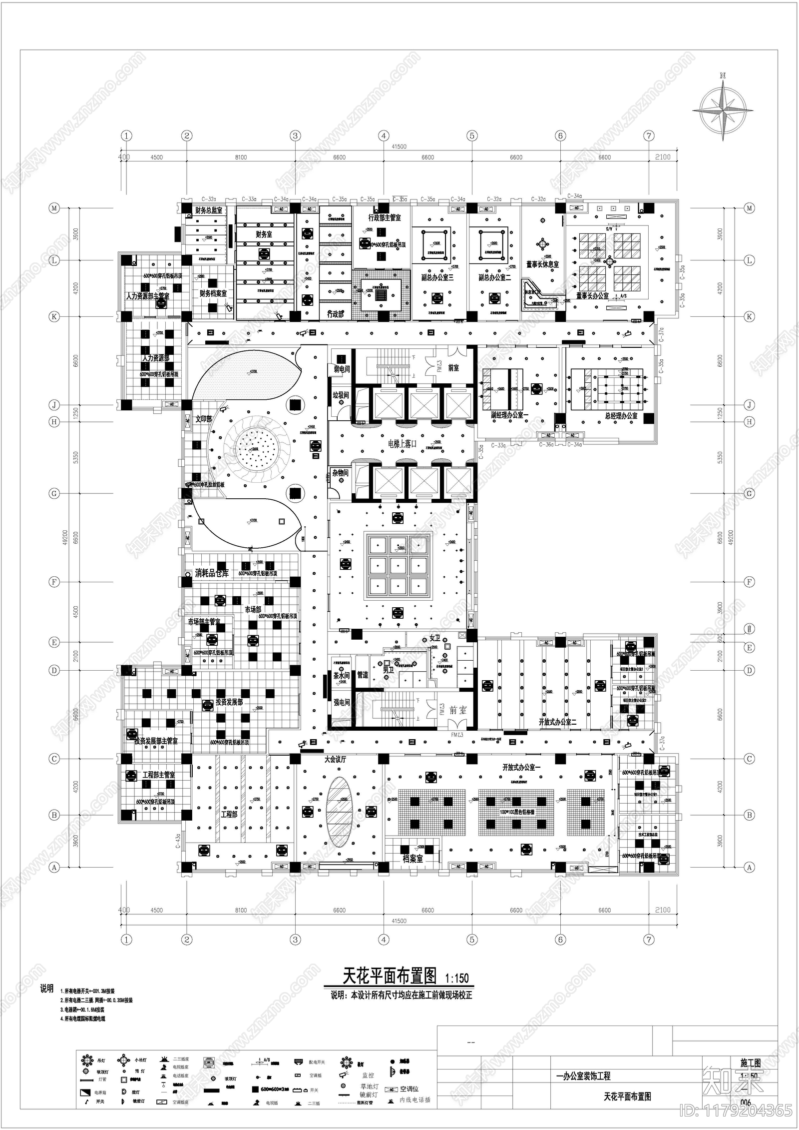 现代新中式整体办公空间施工图下载【ID:1179204365】