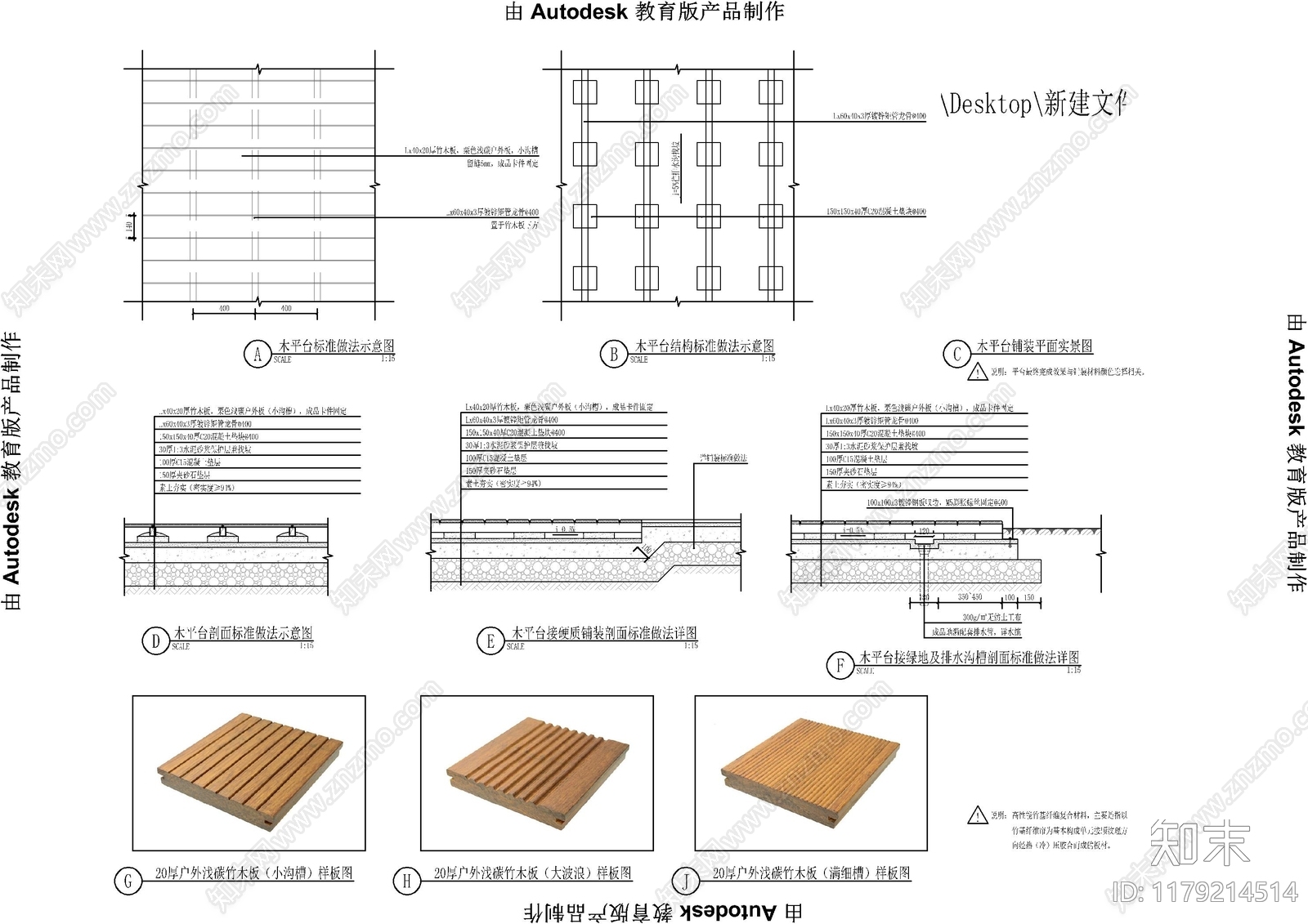 现代地面节点cad施工图下载【ID:1179214514】