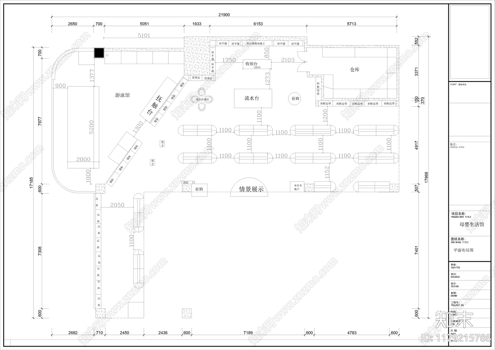 现代其他商业空间cad施工图下载【ID:1179215788】