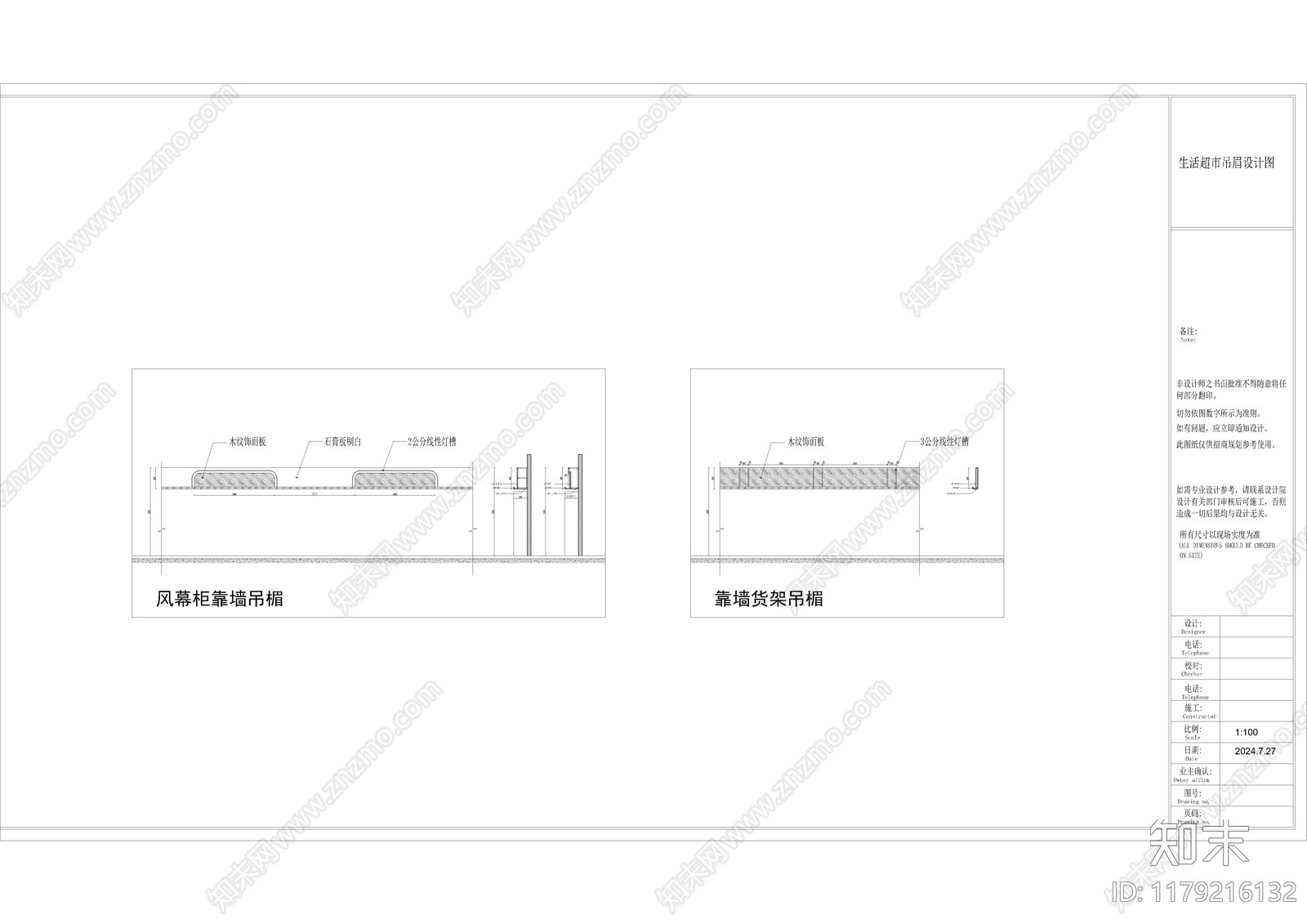 现代超市cad施工图下载【ID:1179216132】