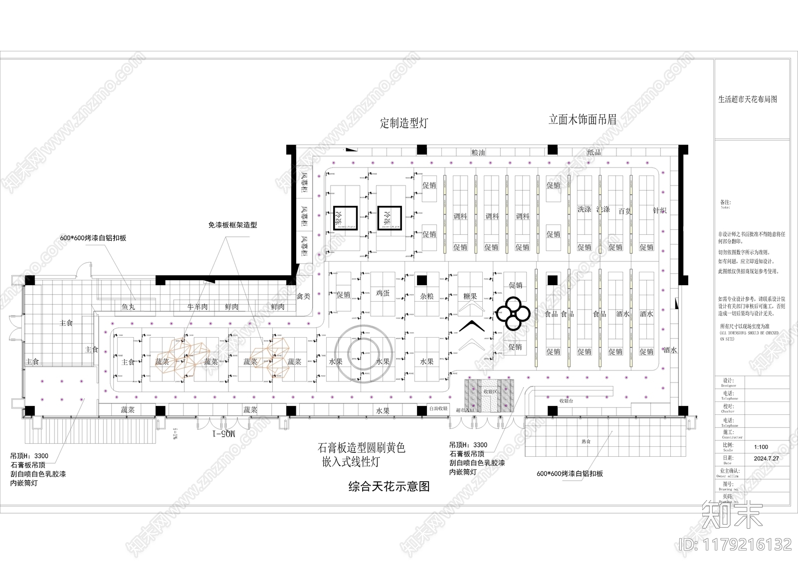 现代超市cad施工图下载【ID:1179216132】